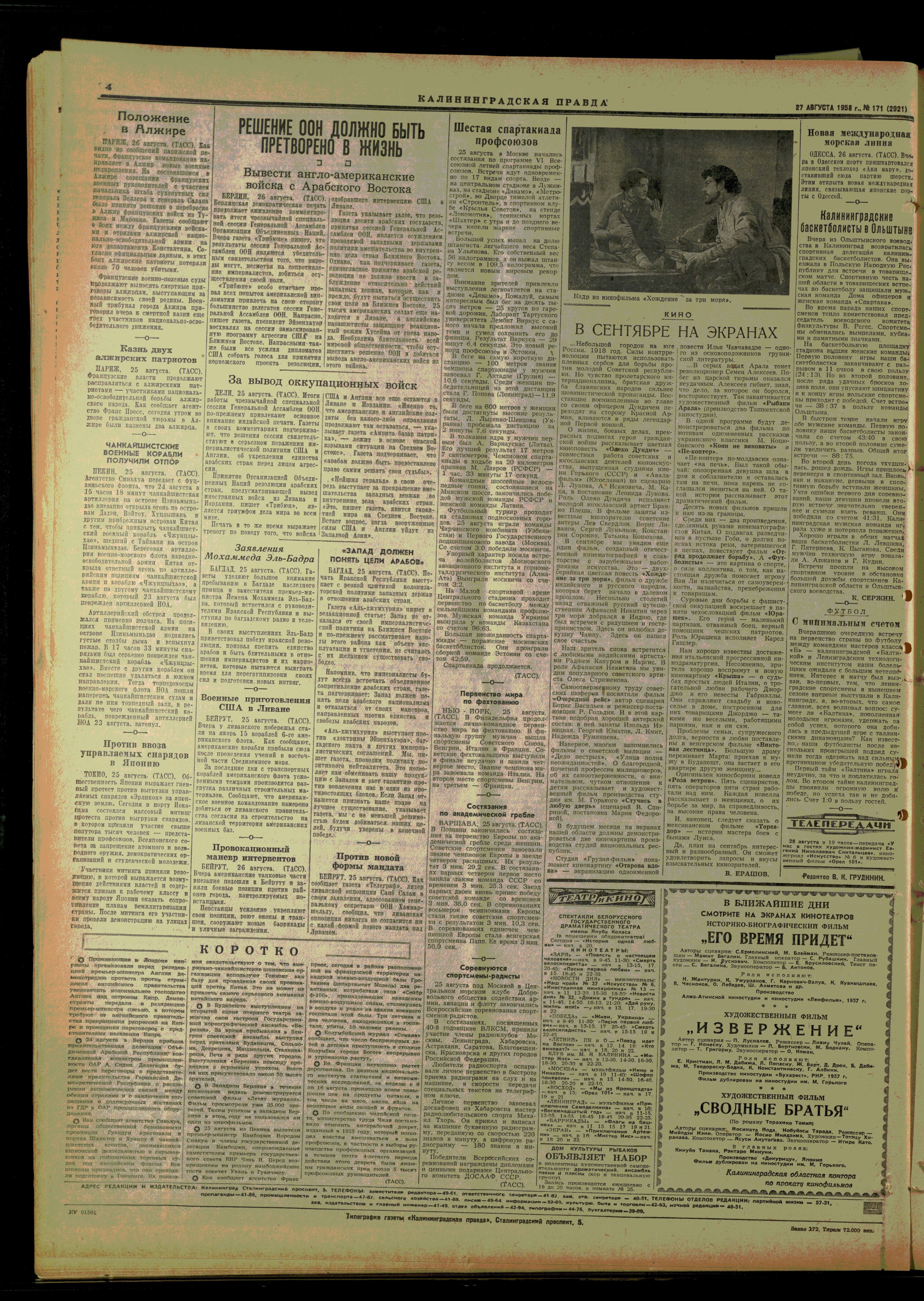 171-8-58-4