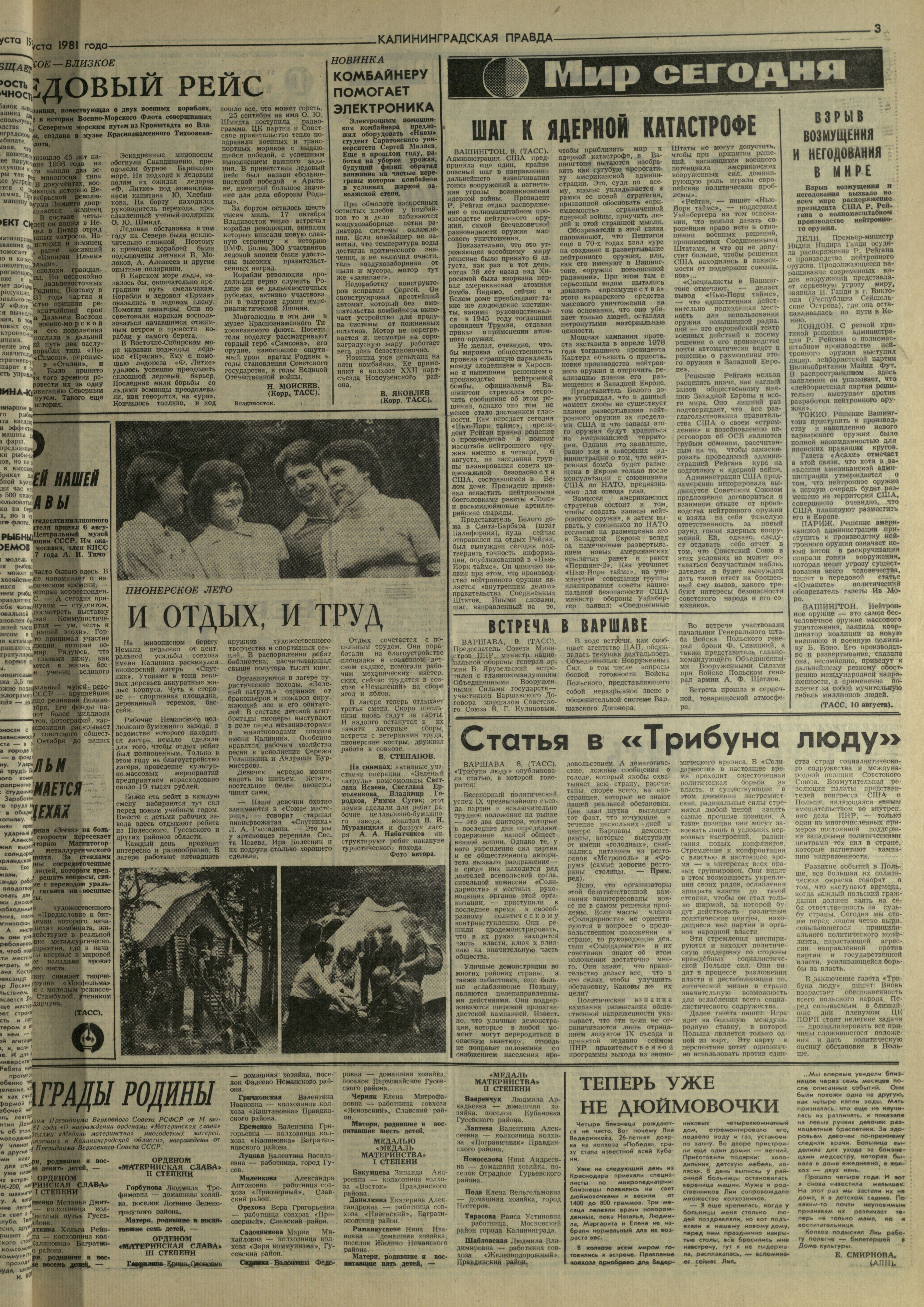 184-8-81-3