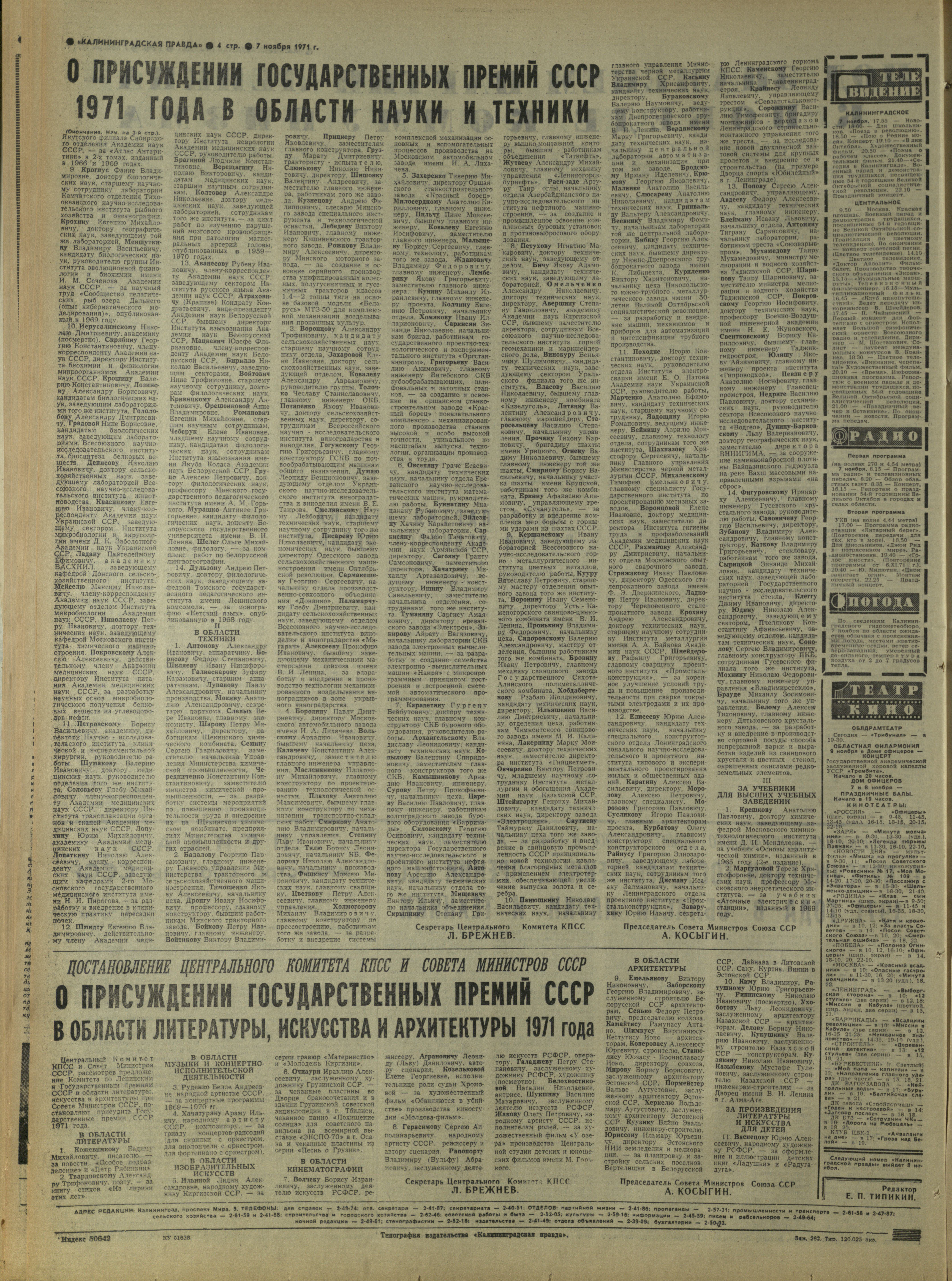 262-11-71-4