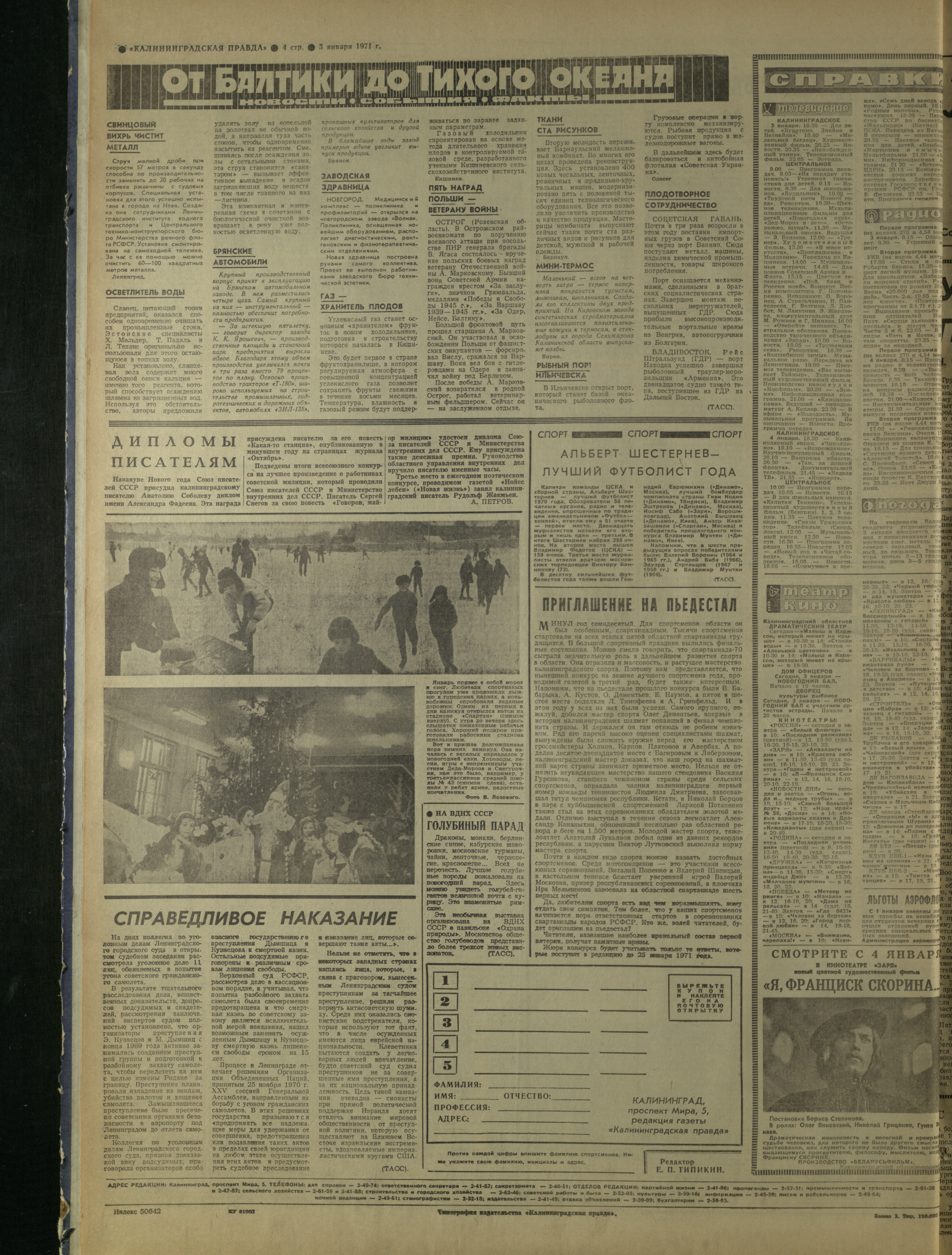 2-1-71-4