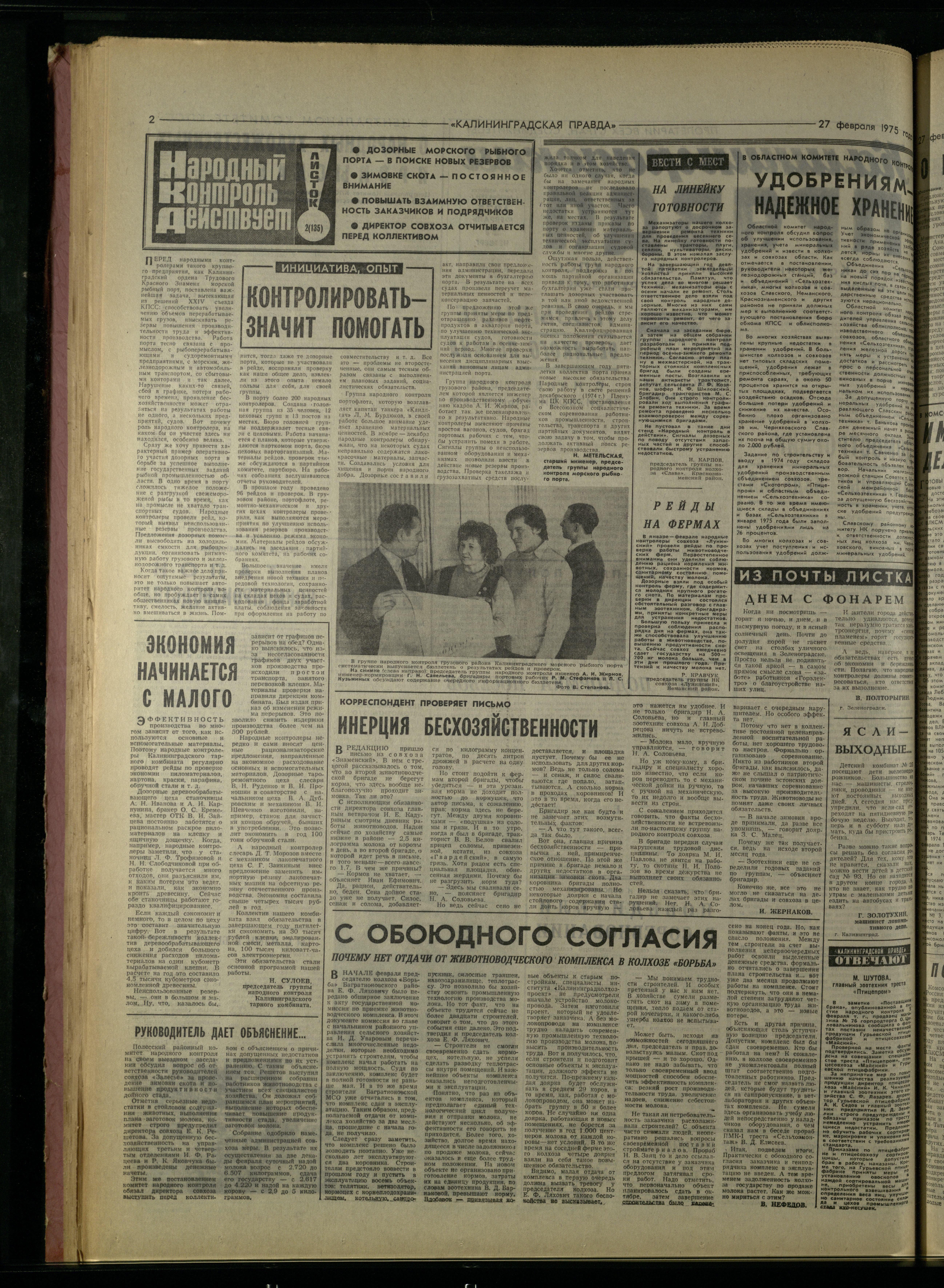 49-2-75-2