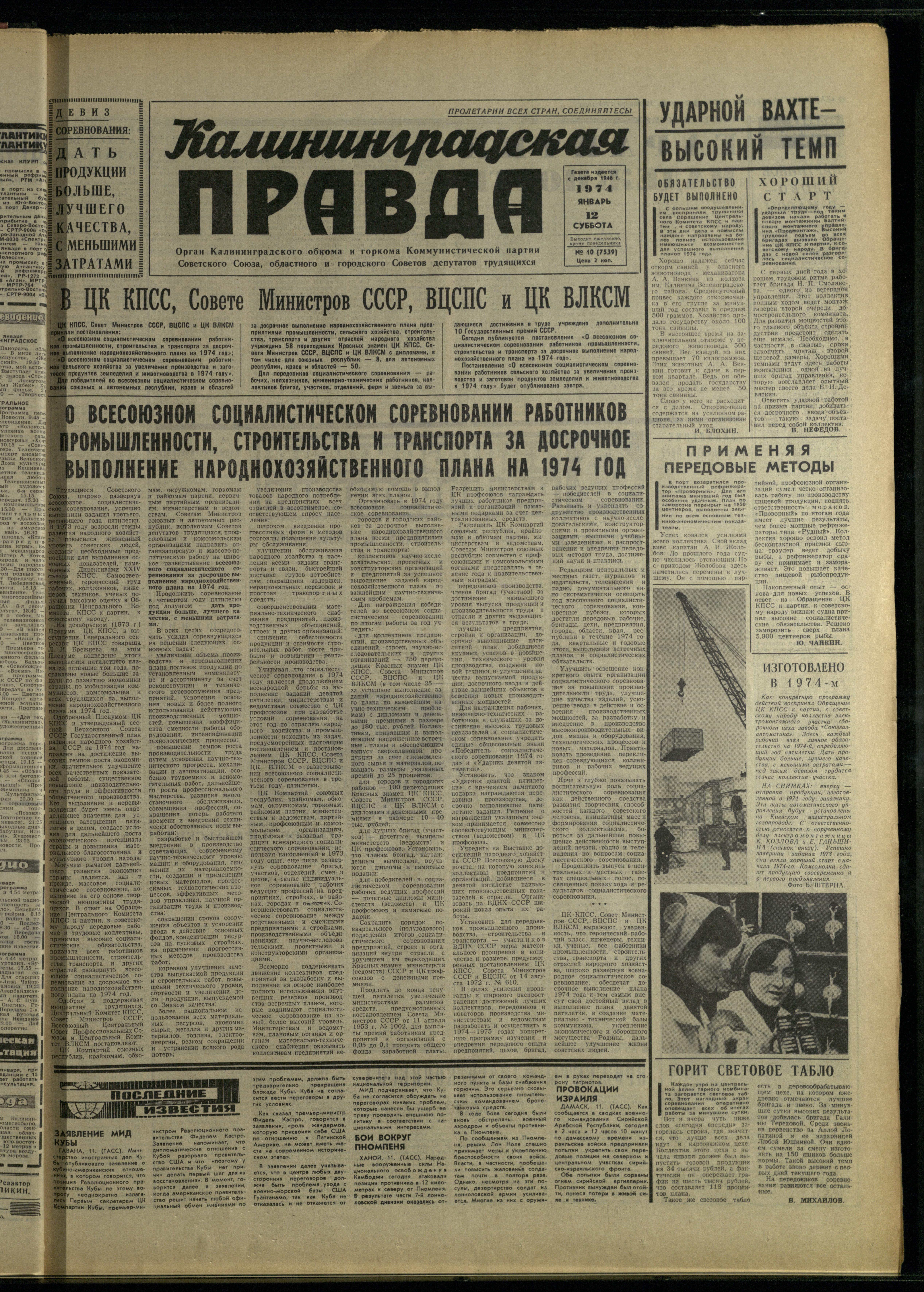 10-1-74-1