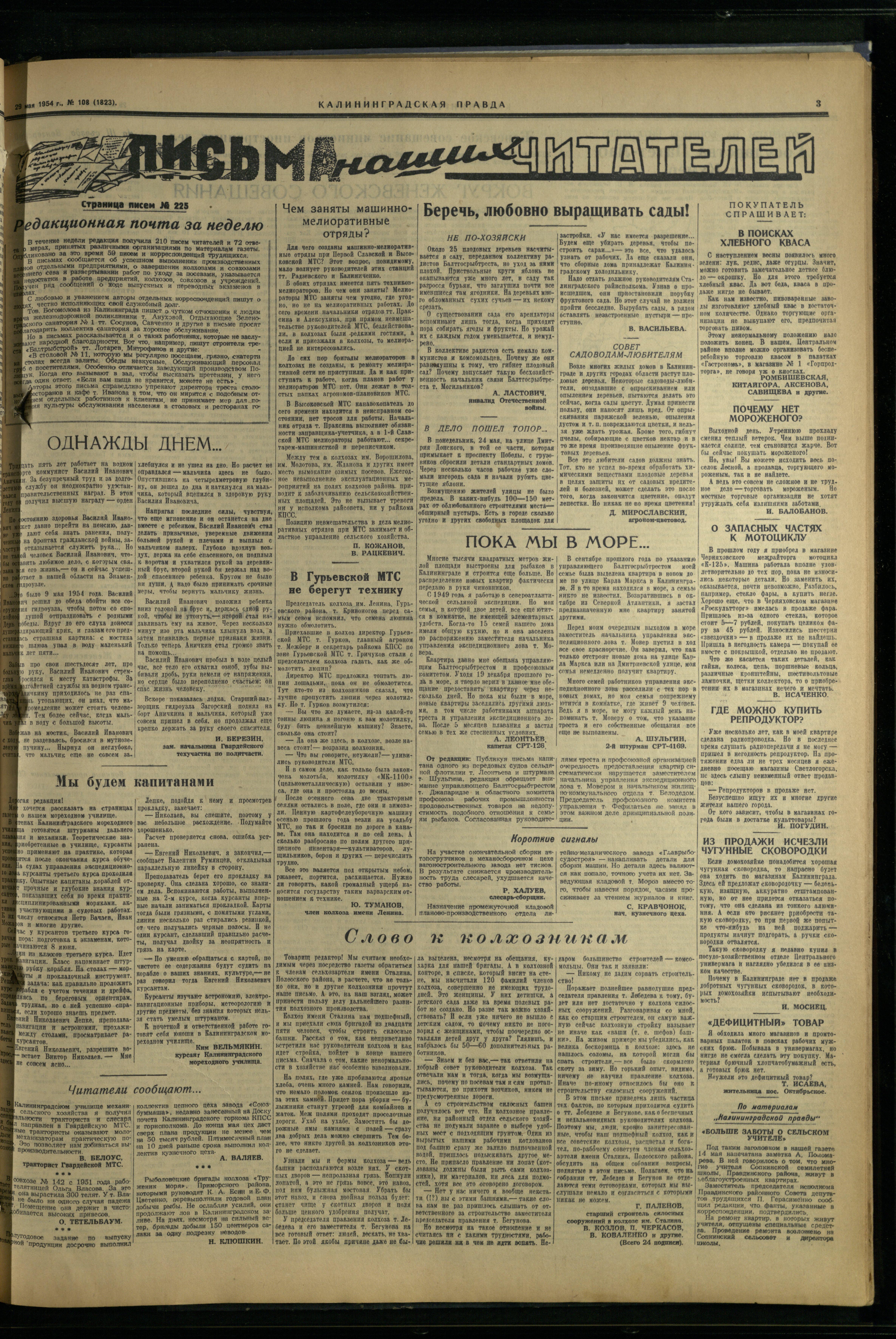 108-5-54-3
