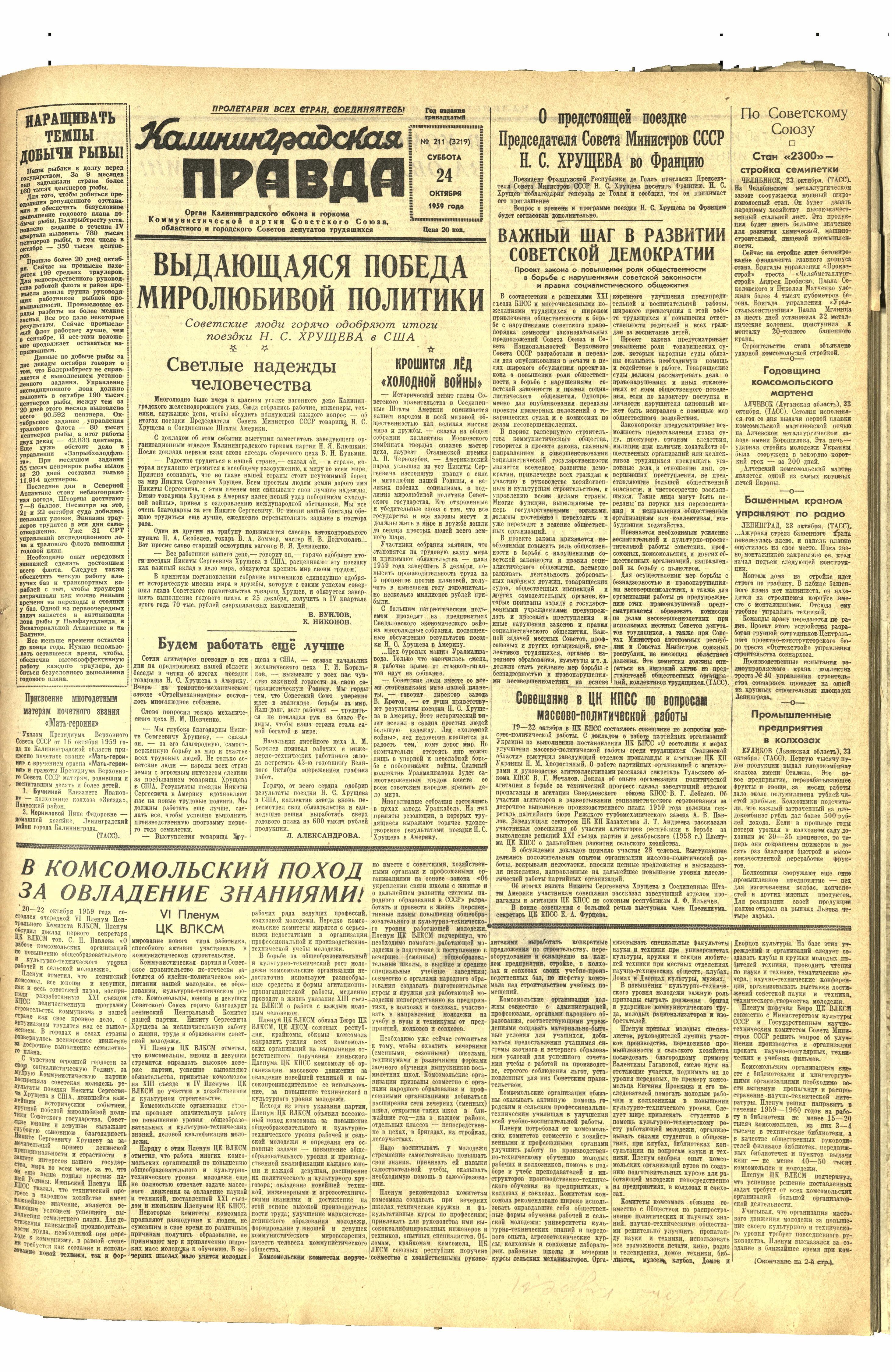 211-10-59-1