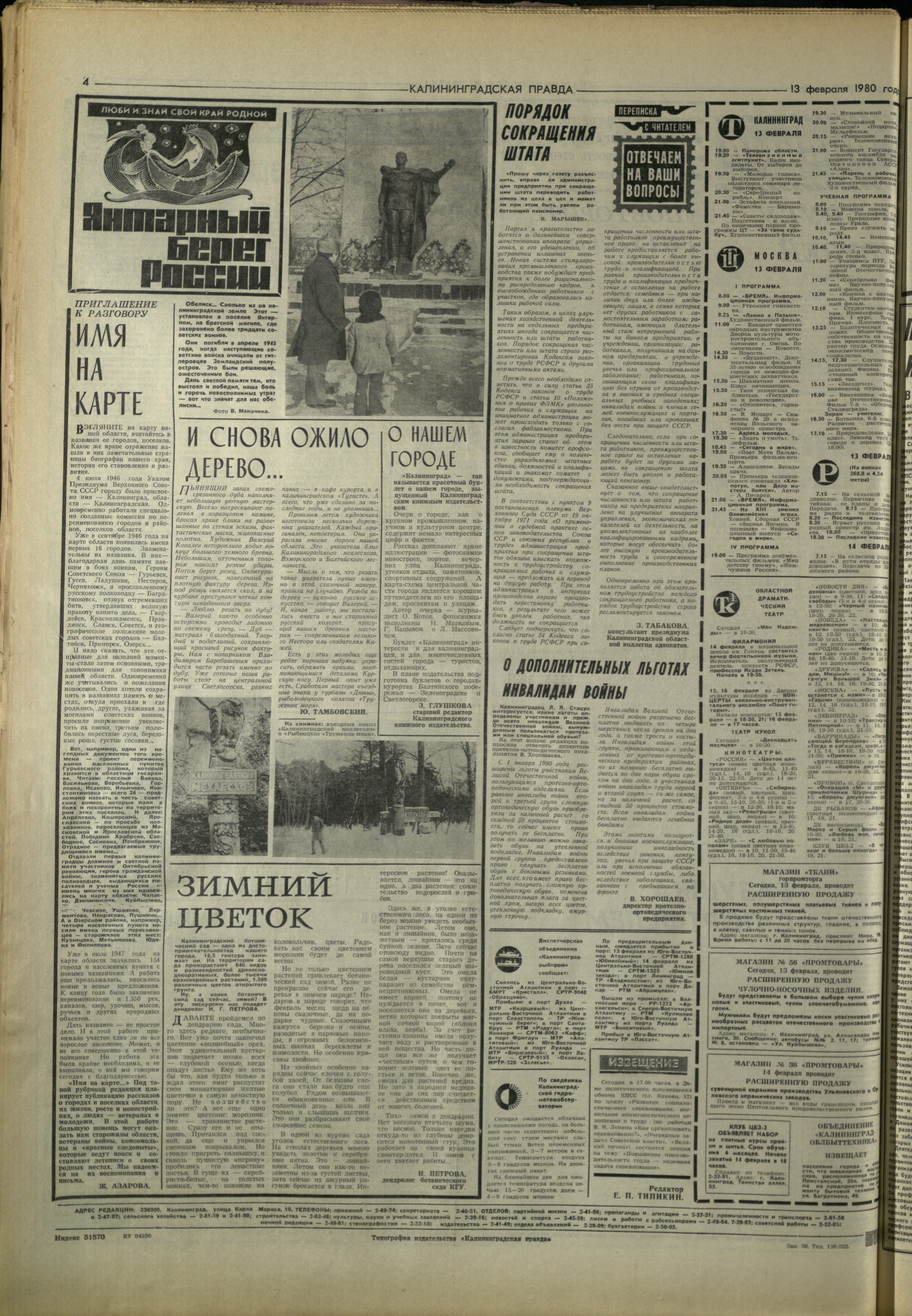 36-2-80-4