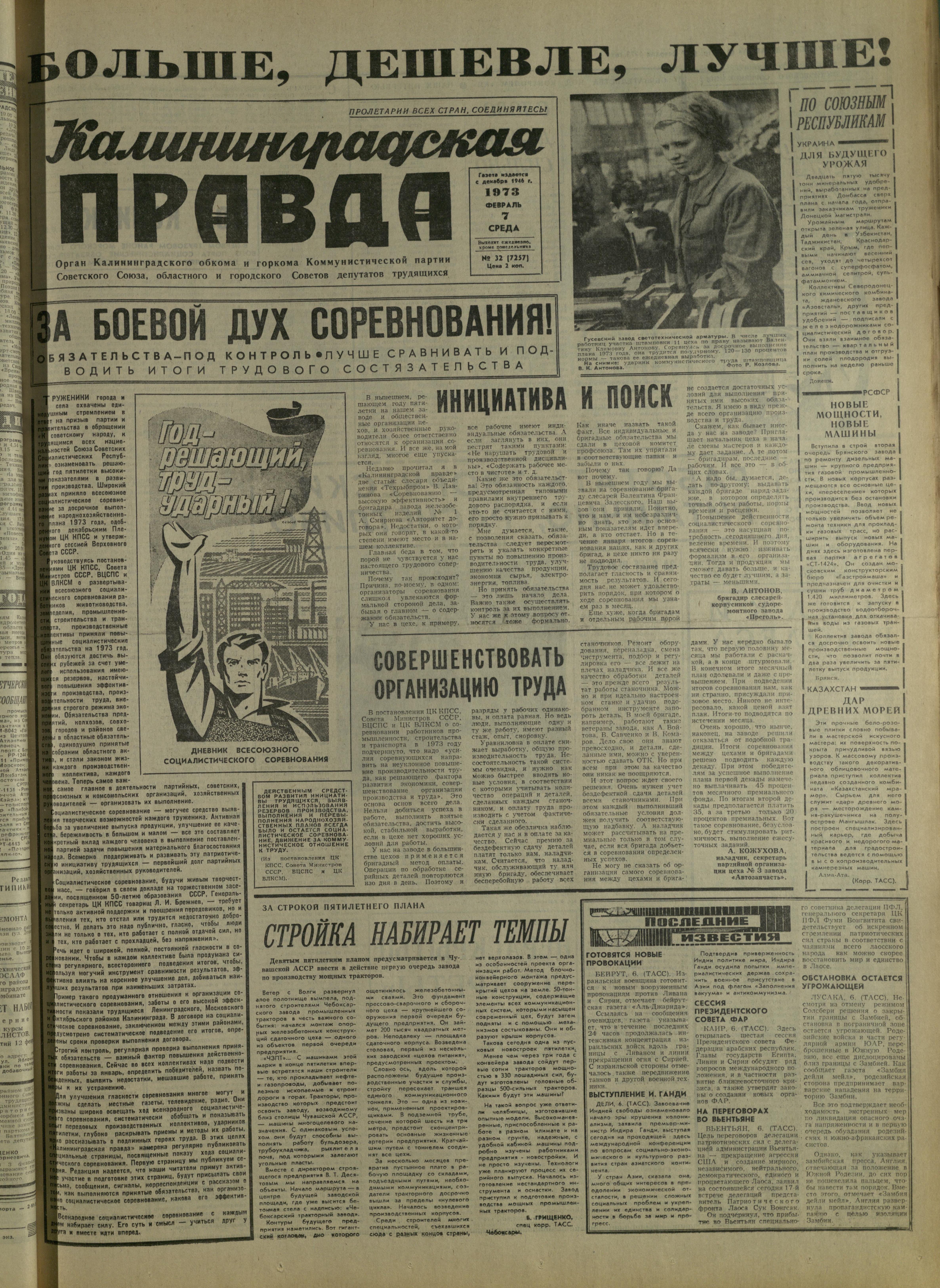 32-2-73-1