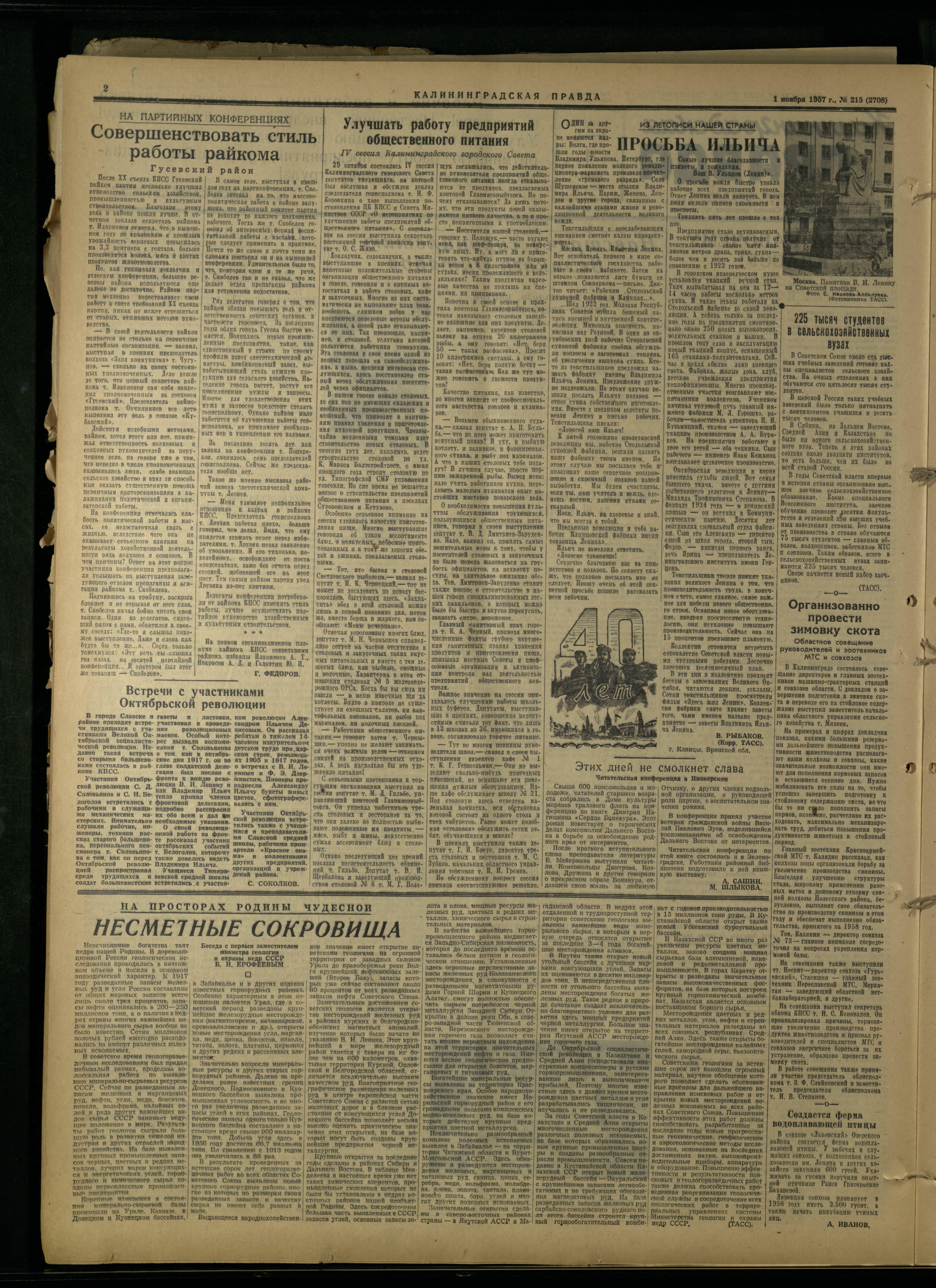 215-11-57-2