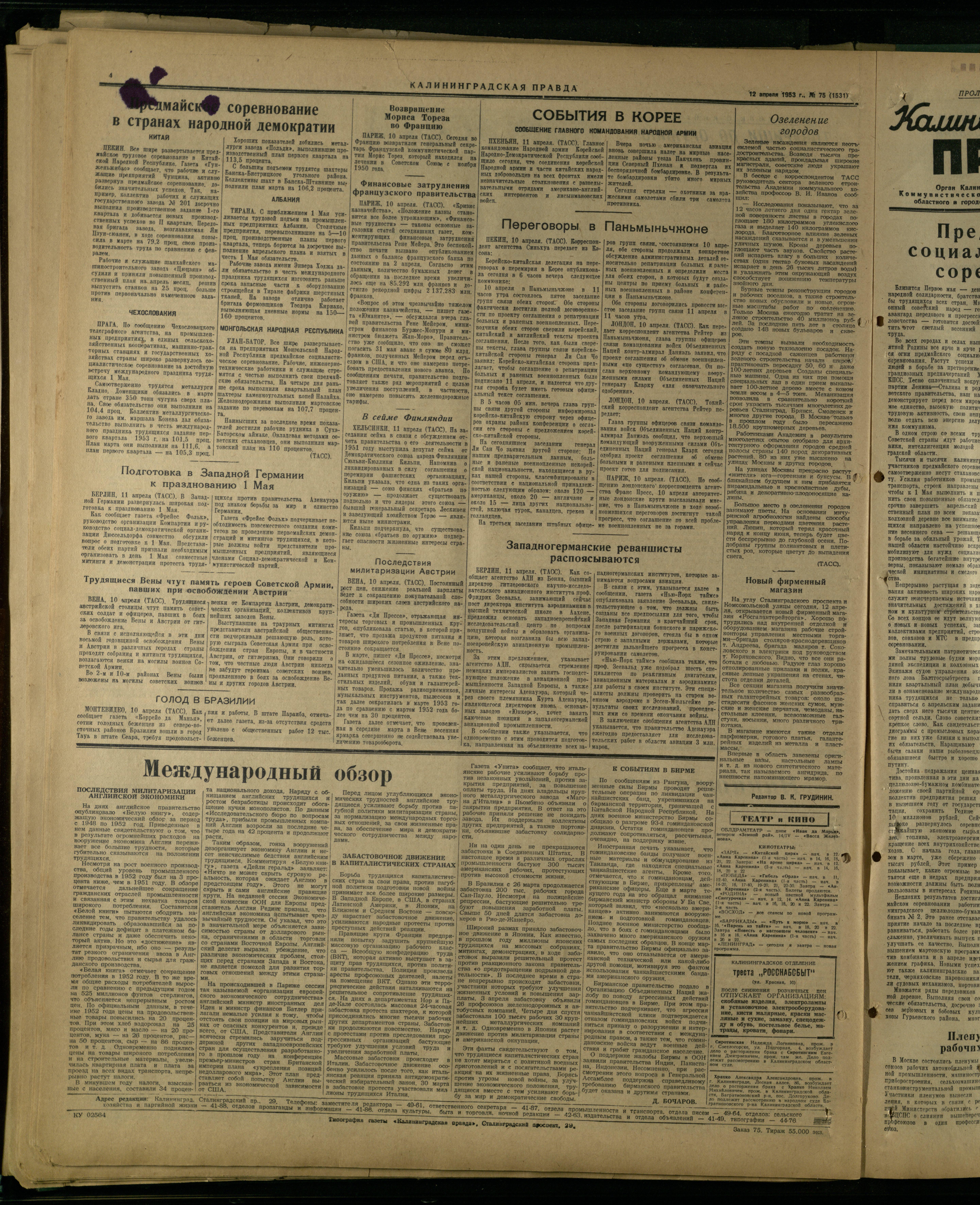 75-4-53-4