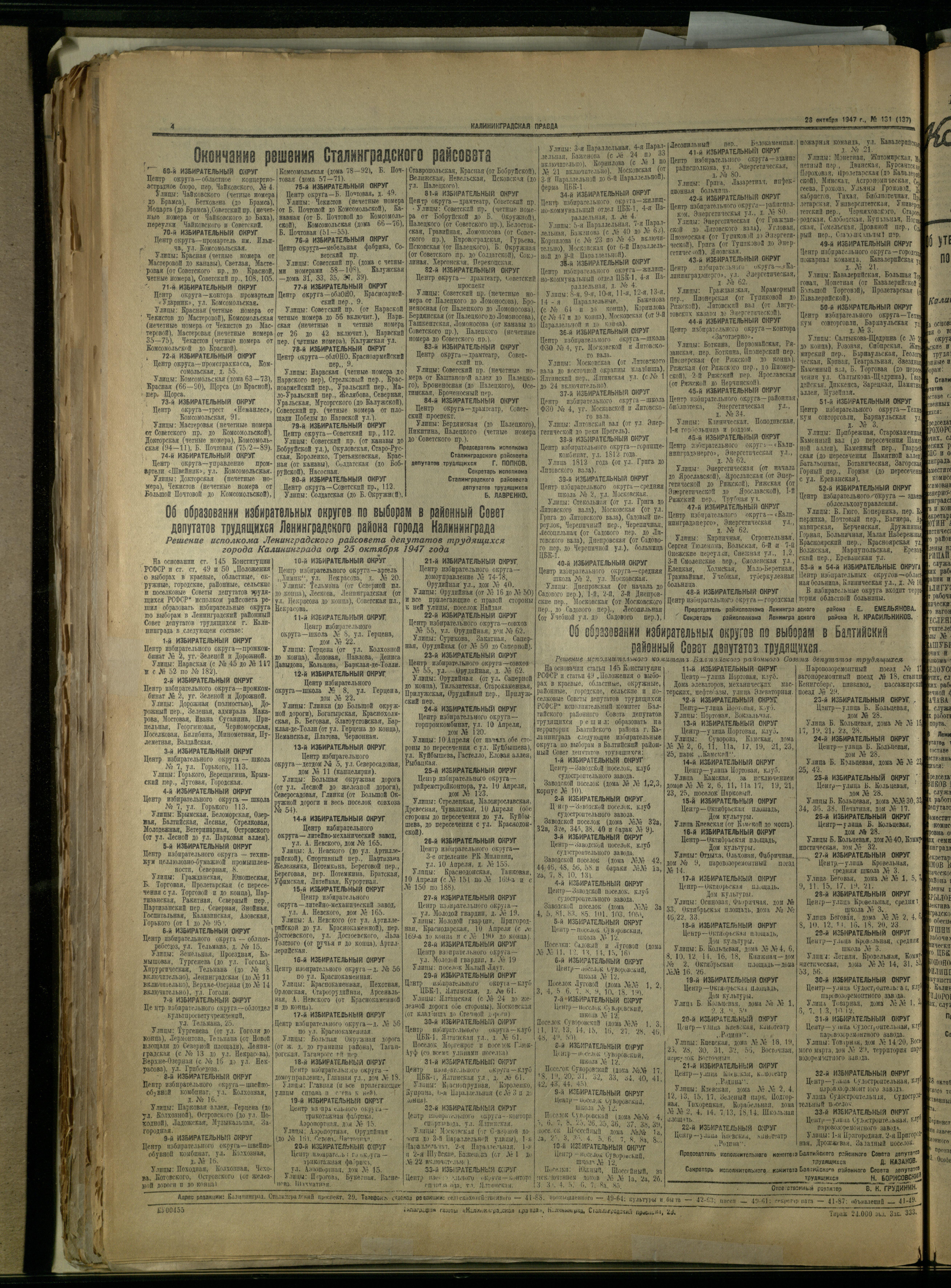 131-10-47-4
