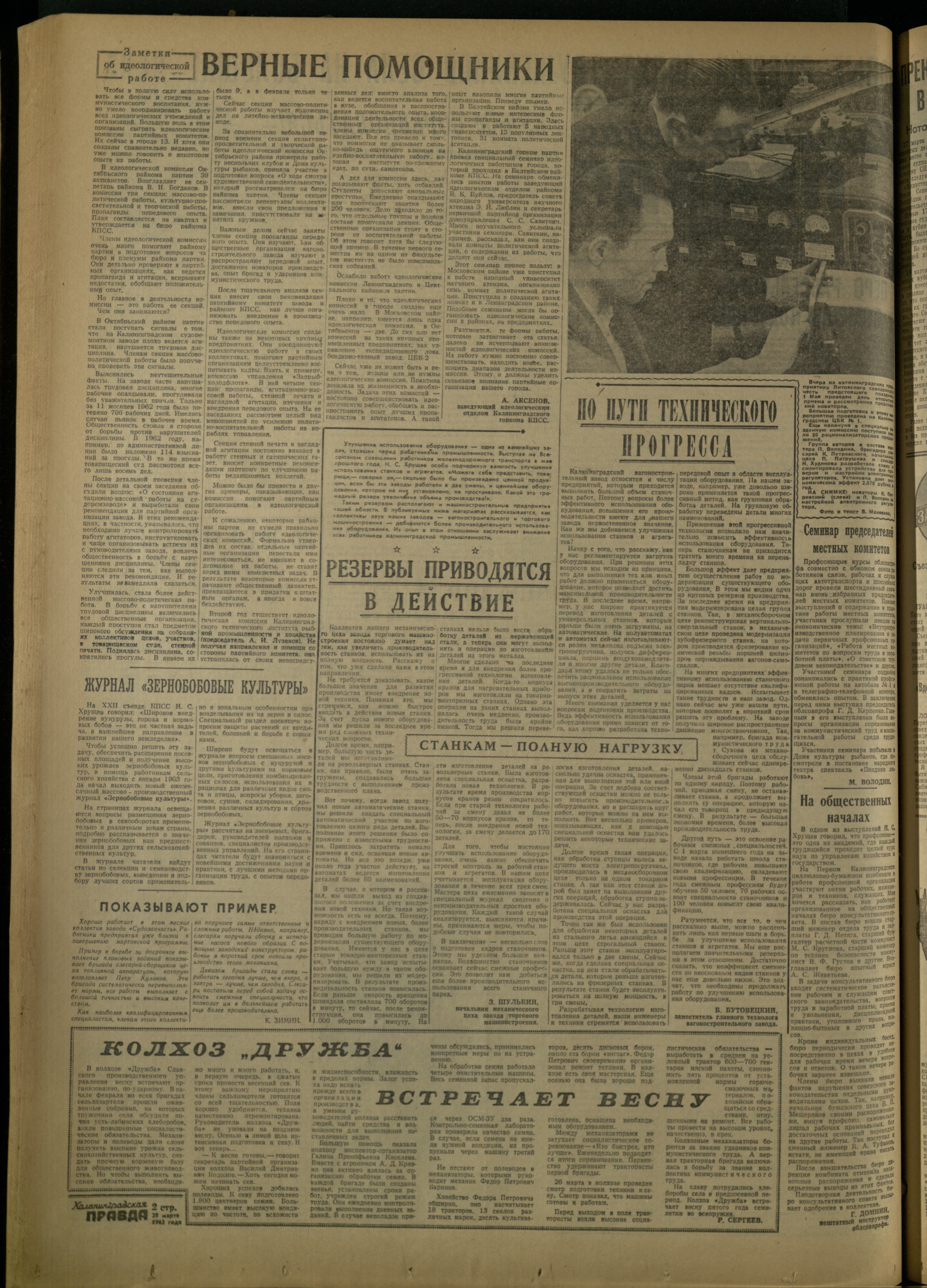 74-3-63-2