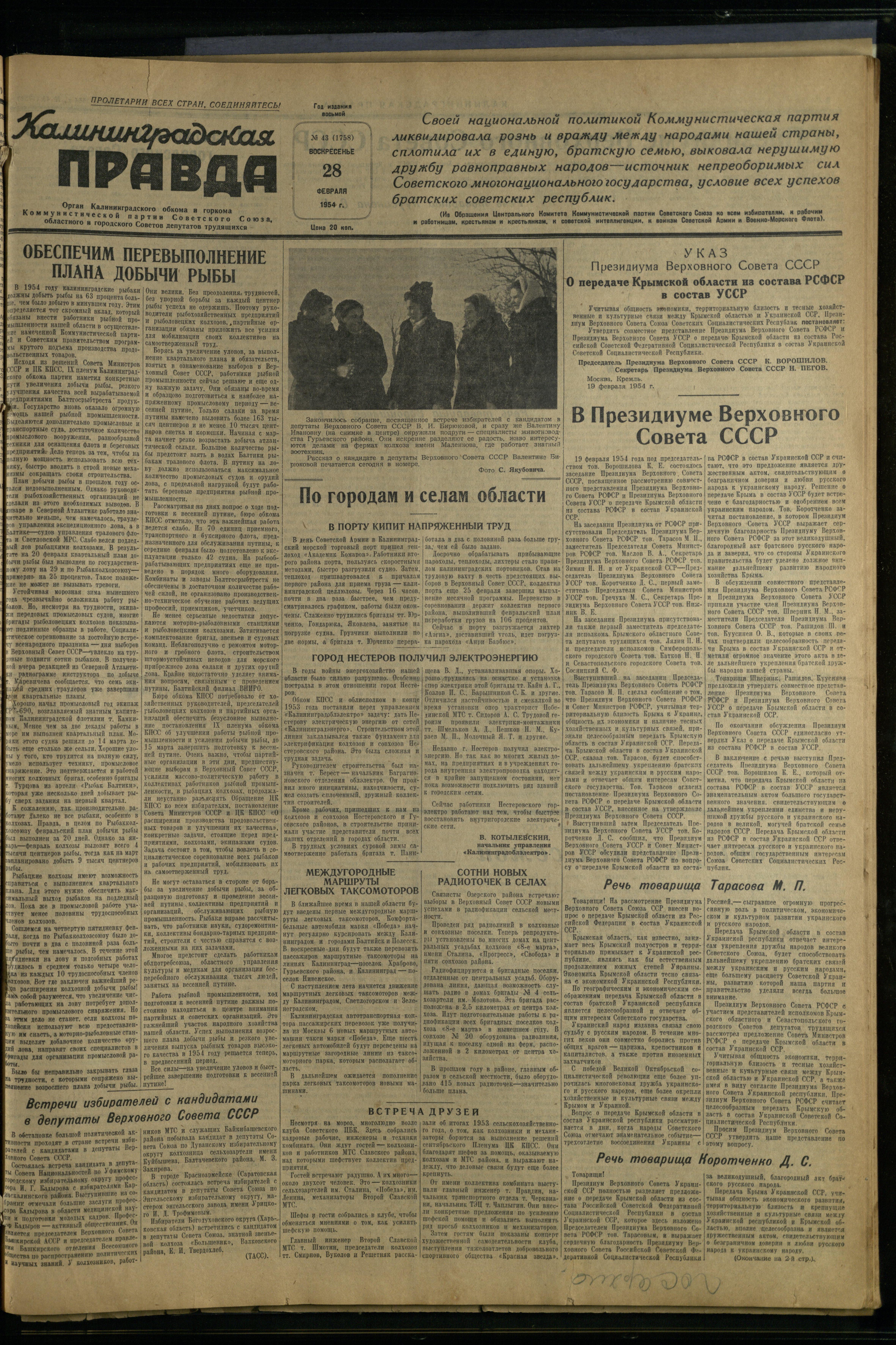 43-2-54-1