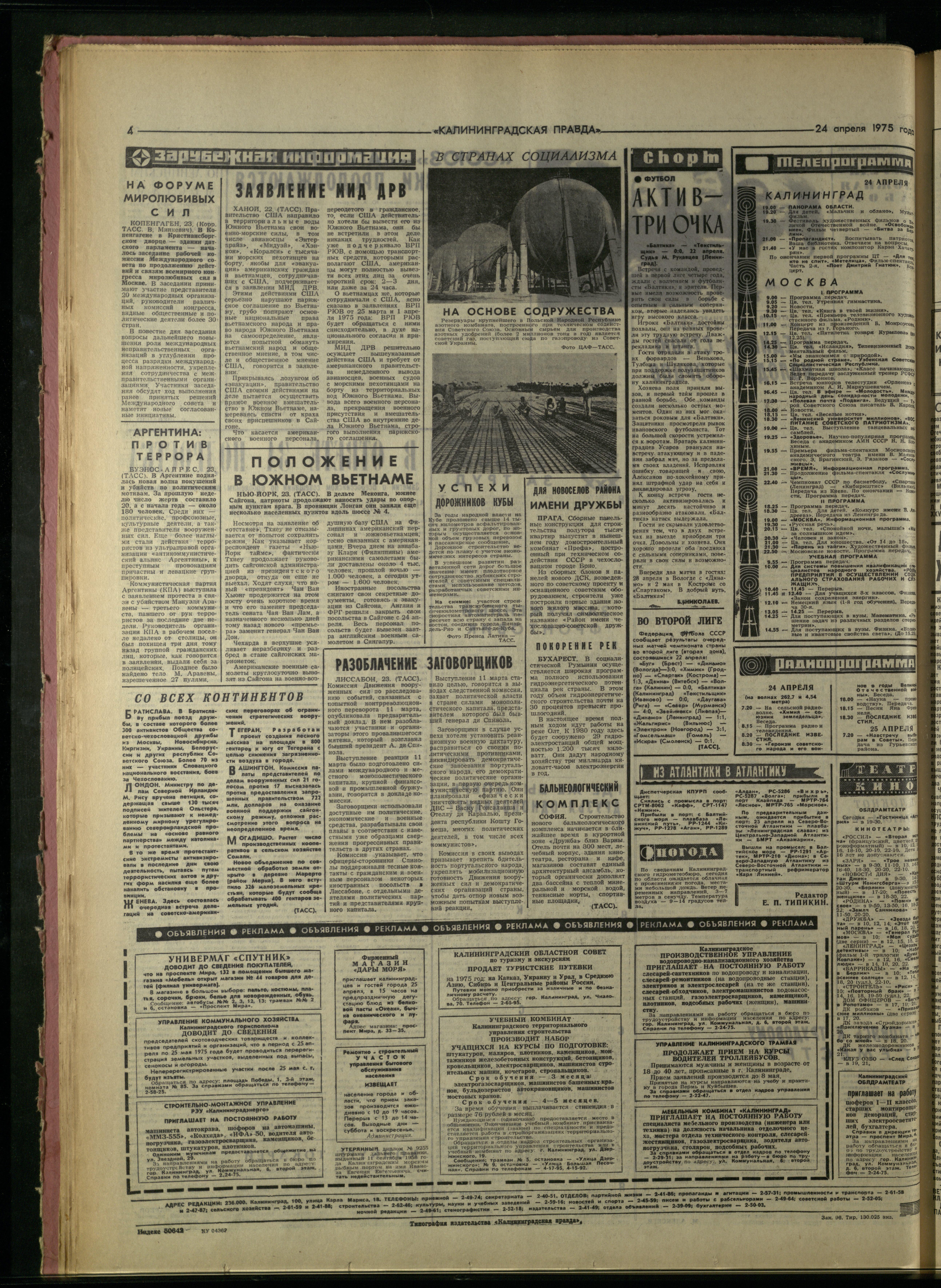 96-4-75-4