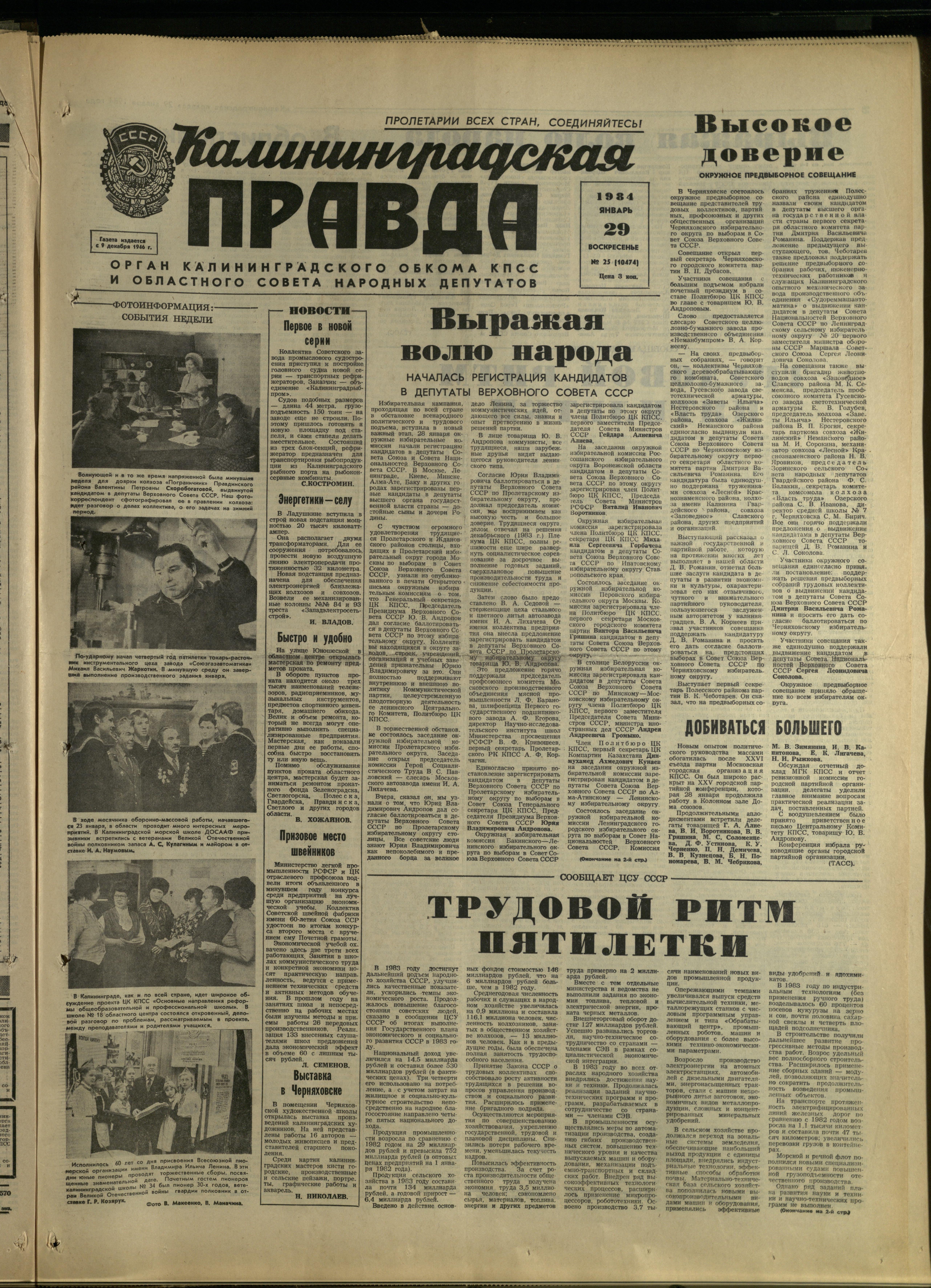 25-1-84-1