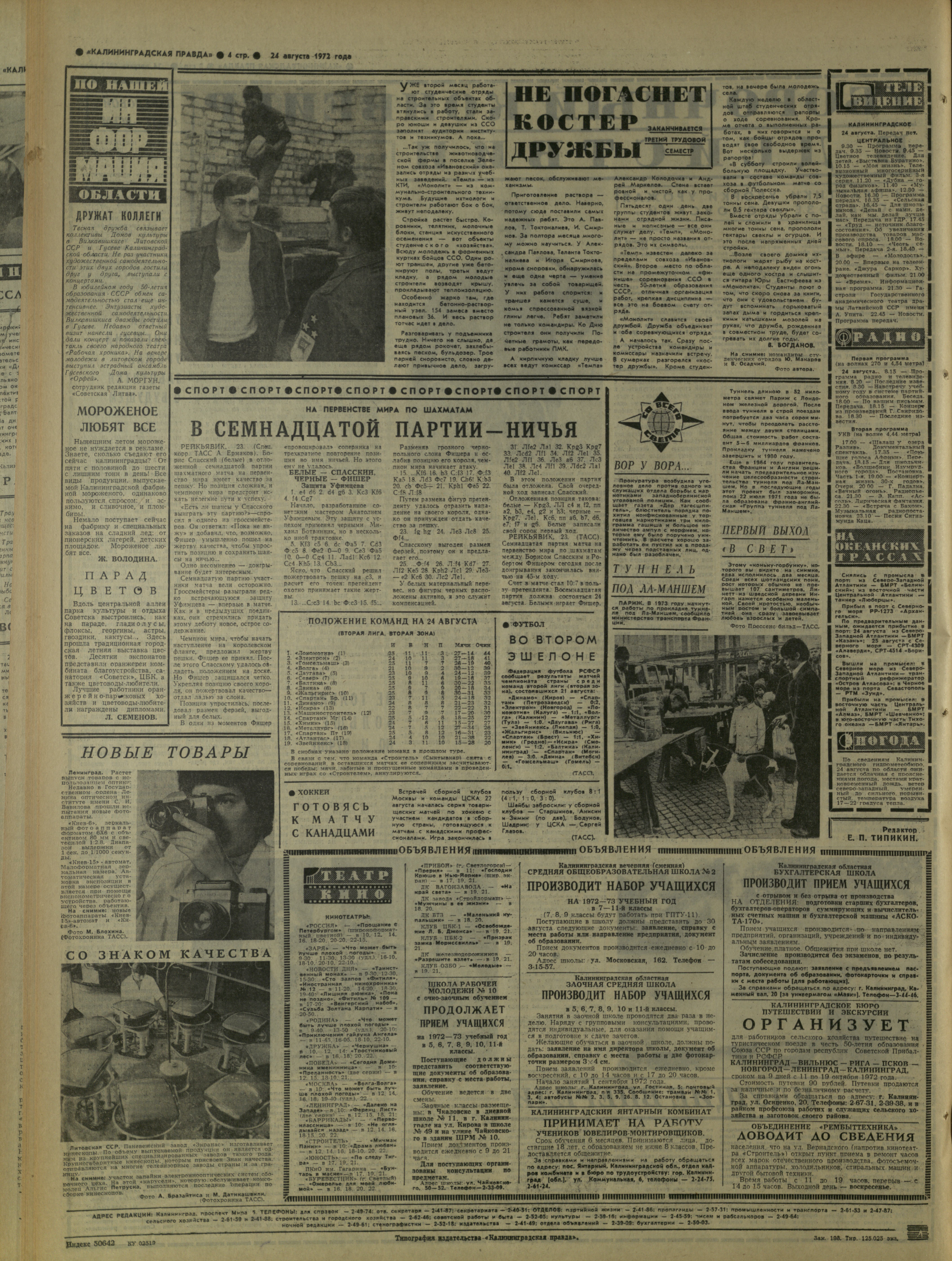 198-8-72-4