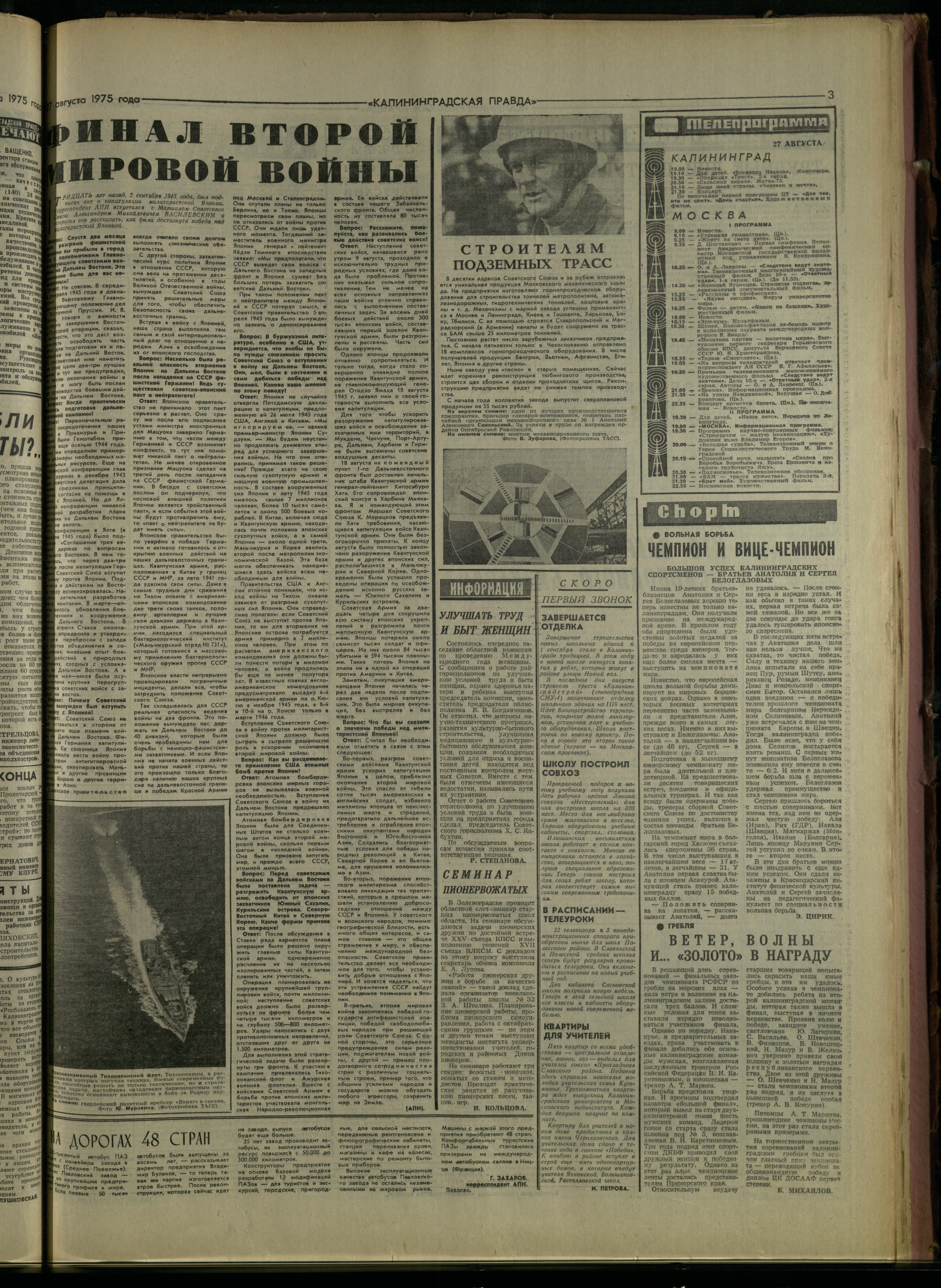 200-8-75-3