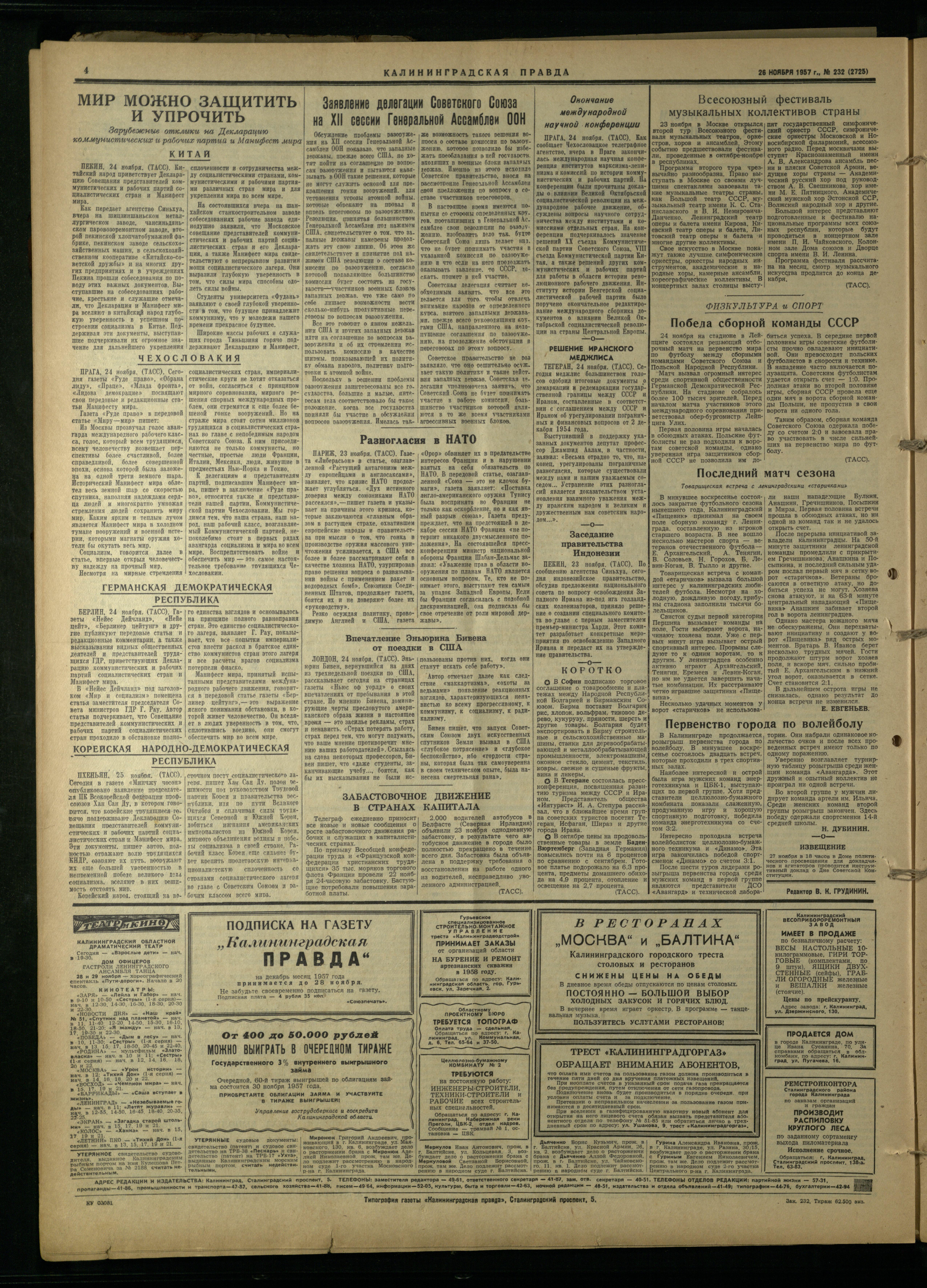 232-11-57-4