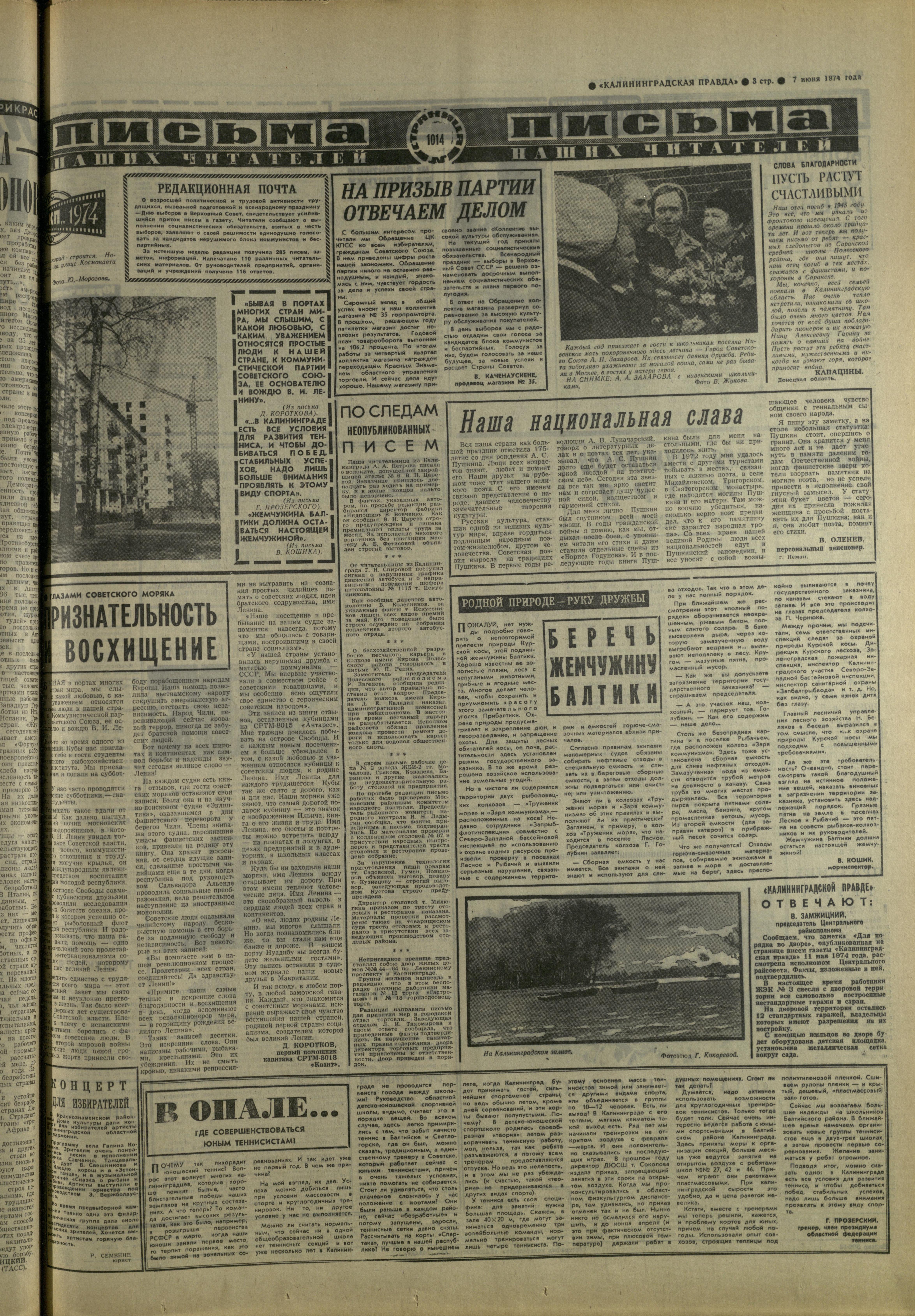 131-6-74-3
