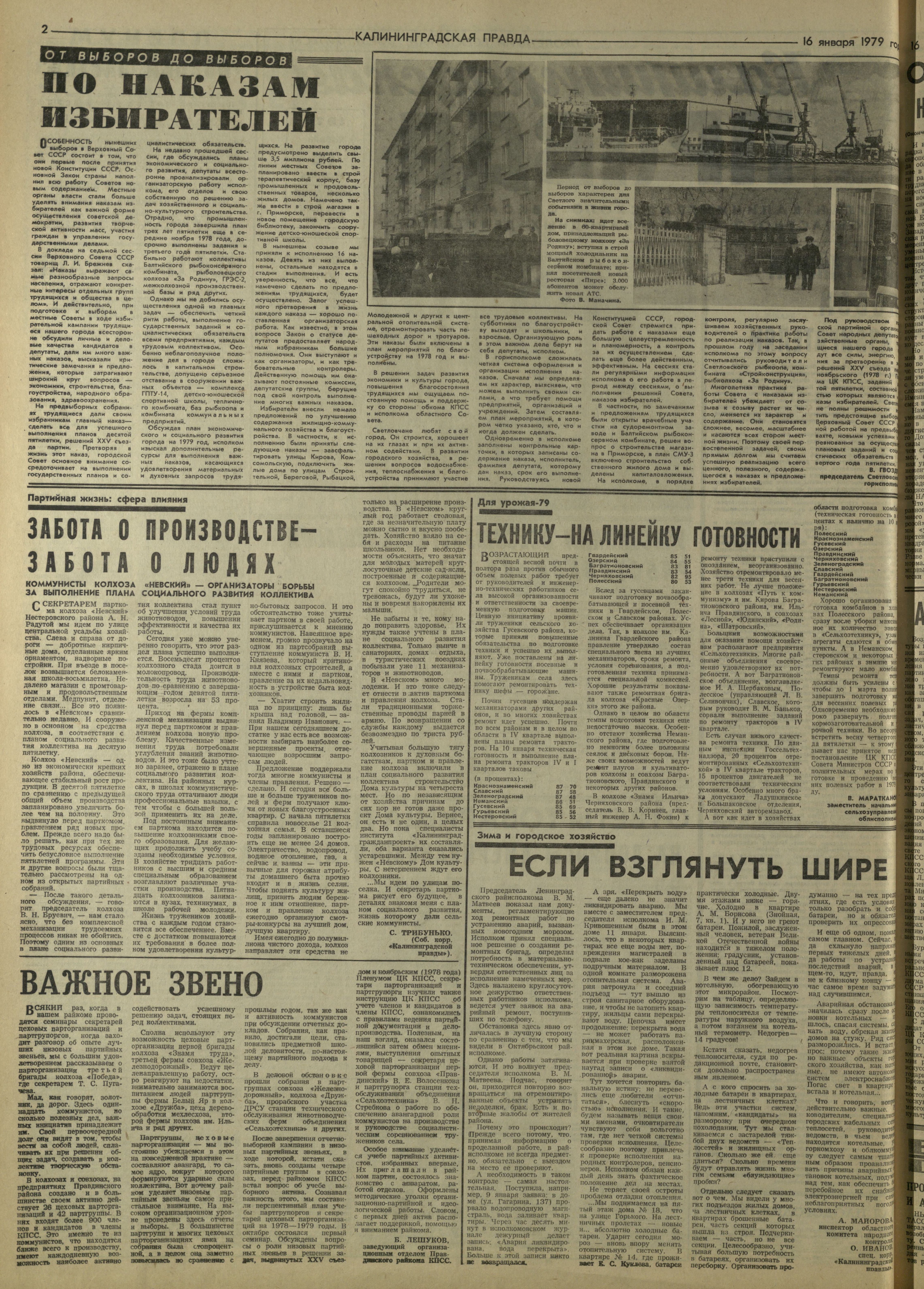 12-1-79-2