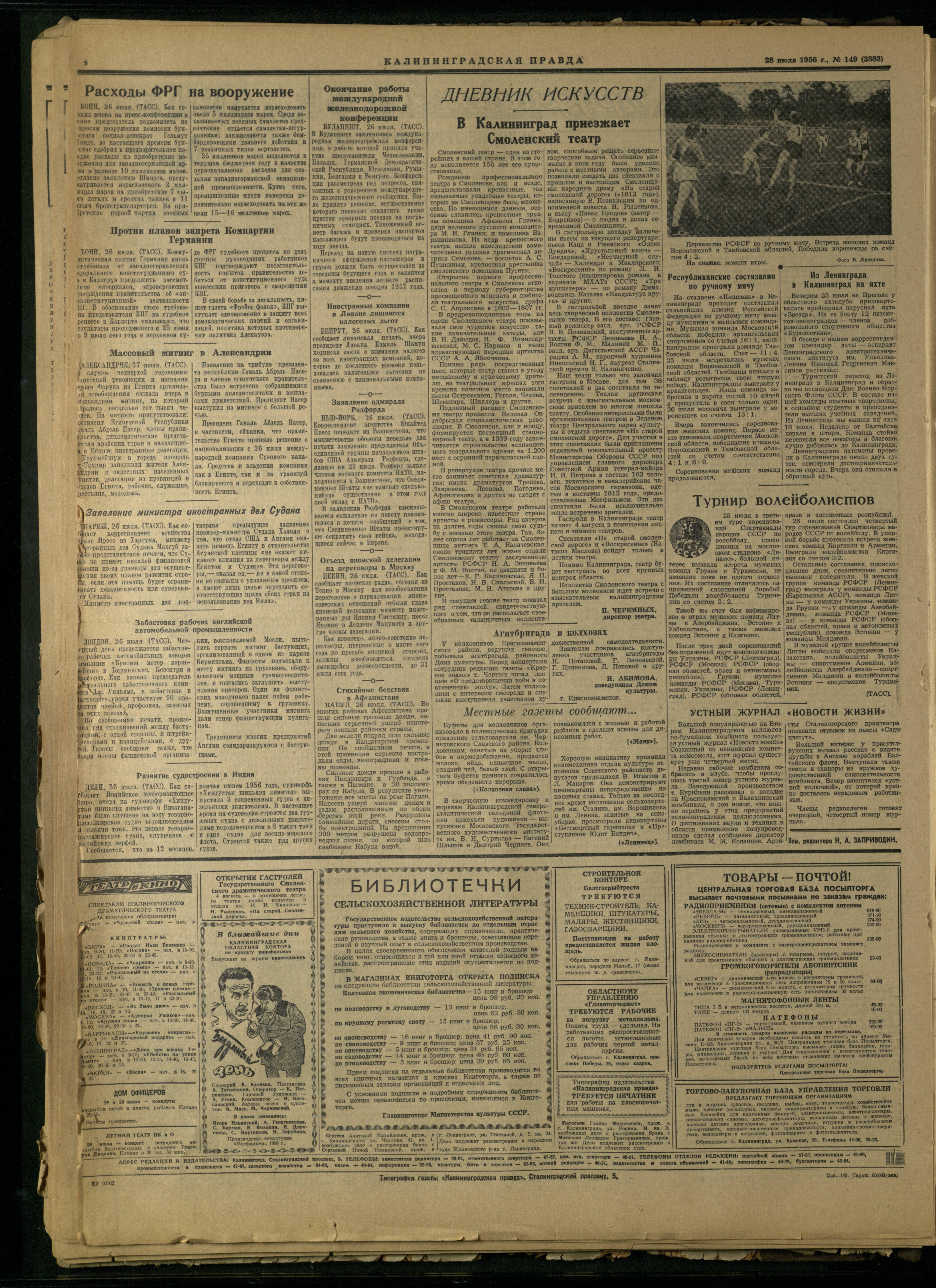 149-7-56-4