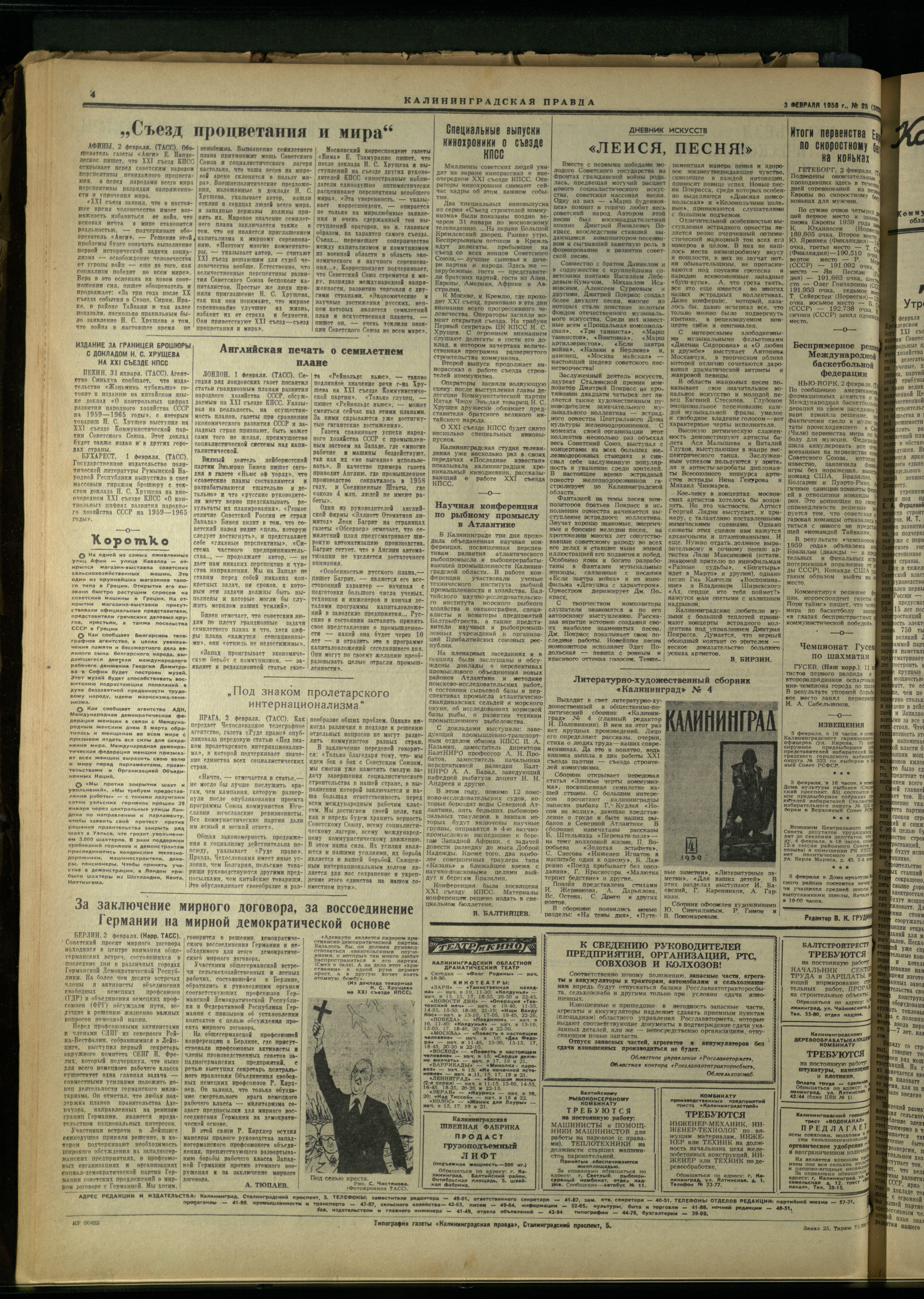 25-2-59-4