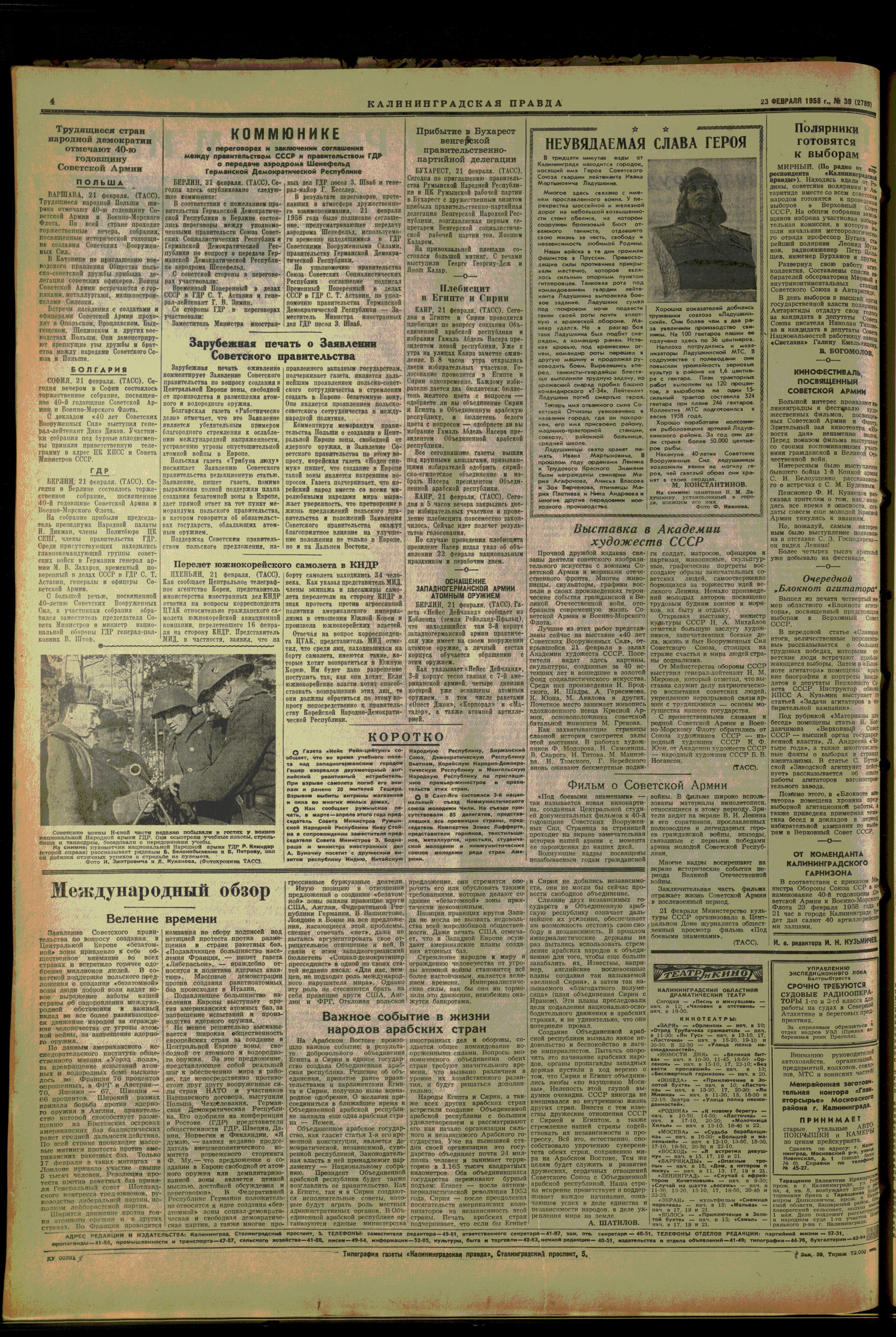 39-2-58-4