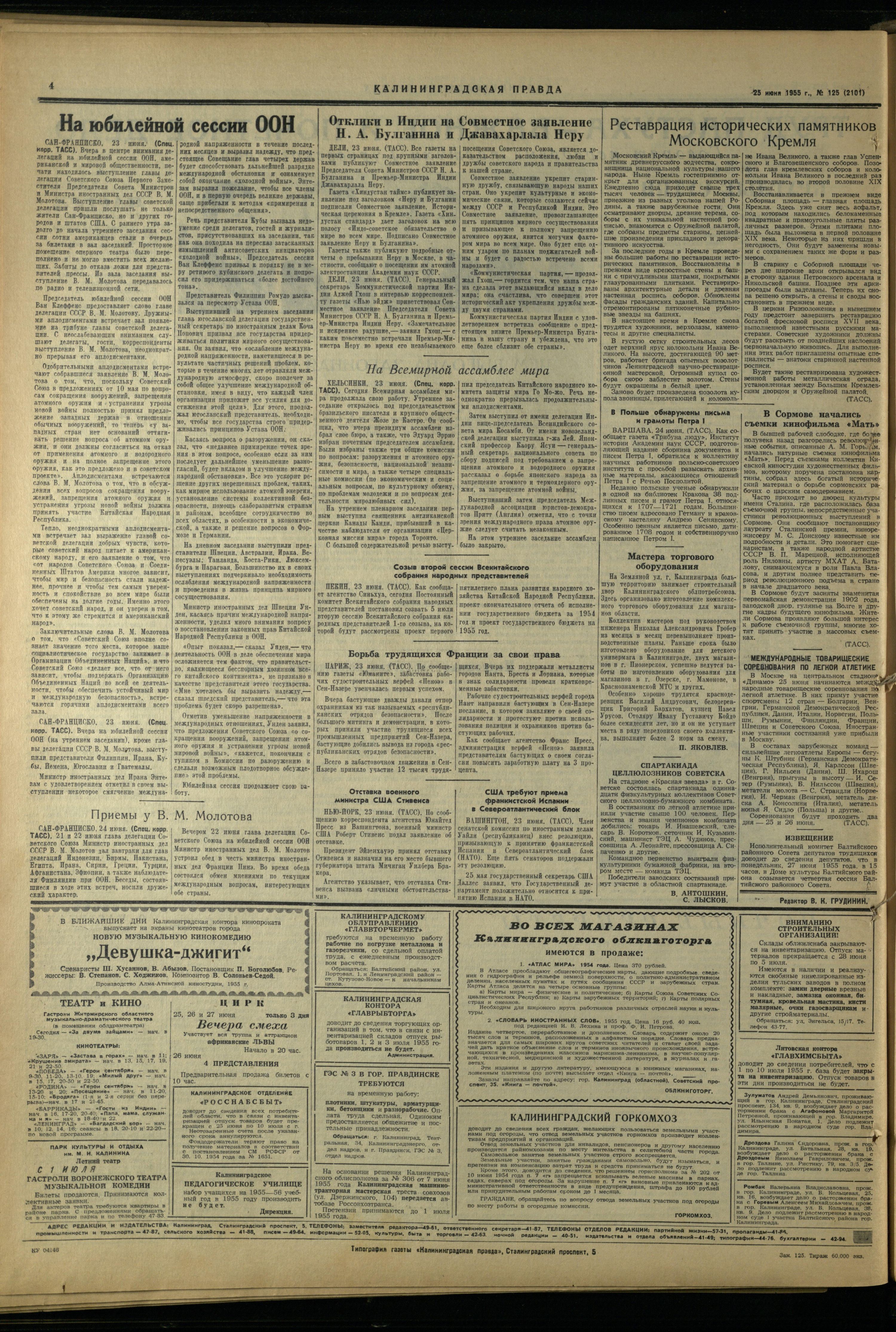 125-6-55-4