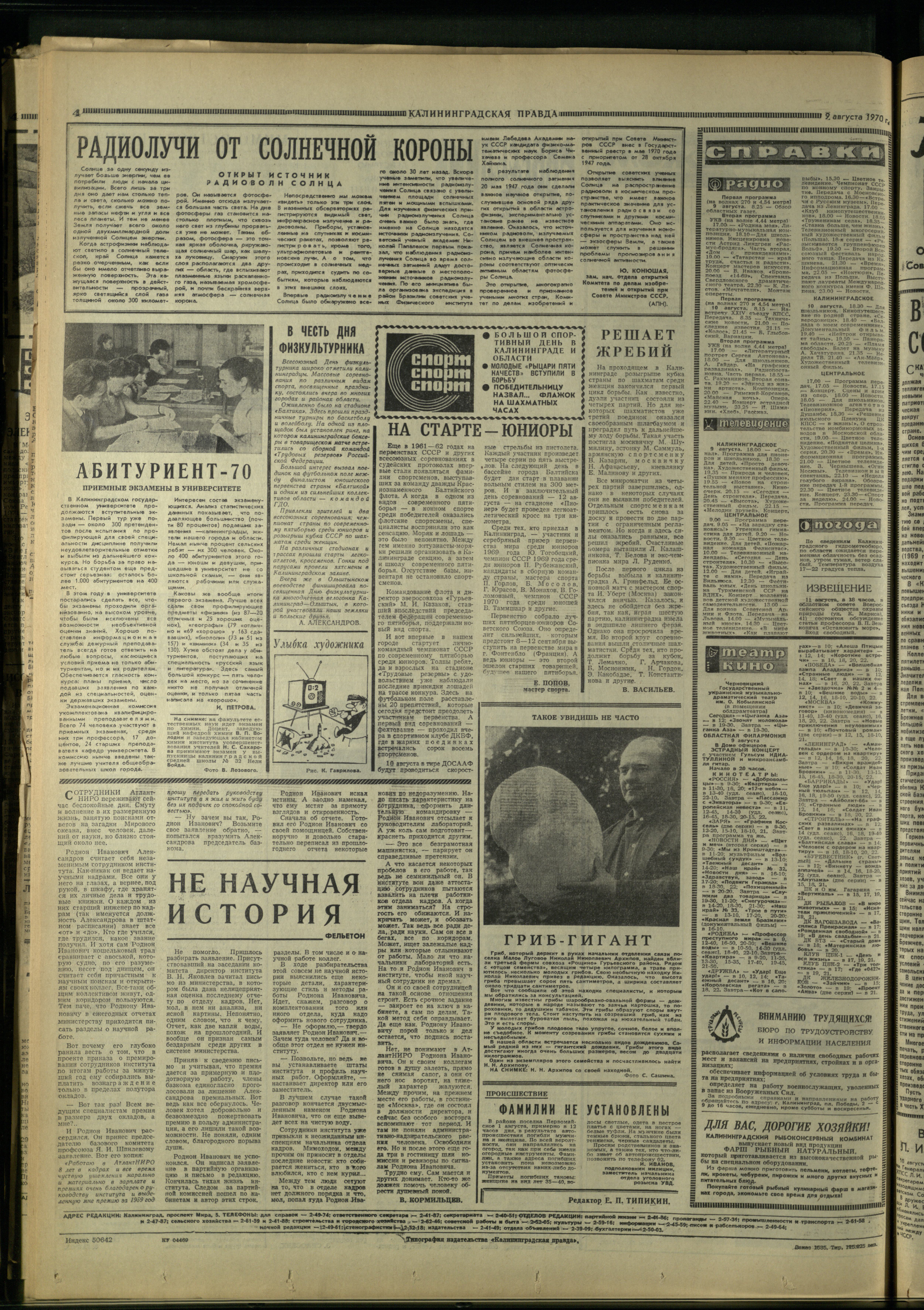 185-8-70-4