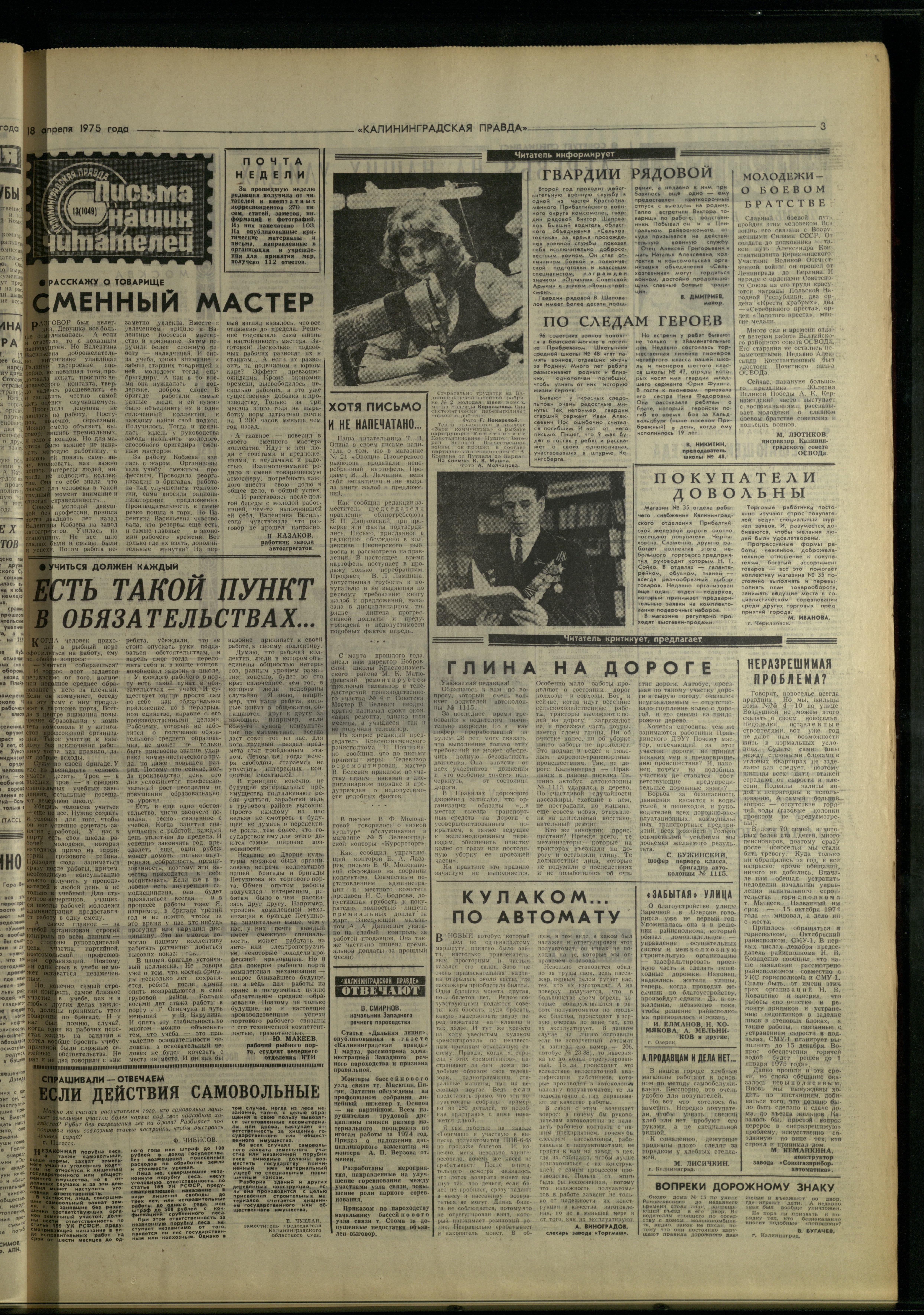 91-4-75-3
