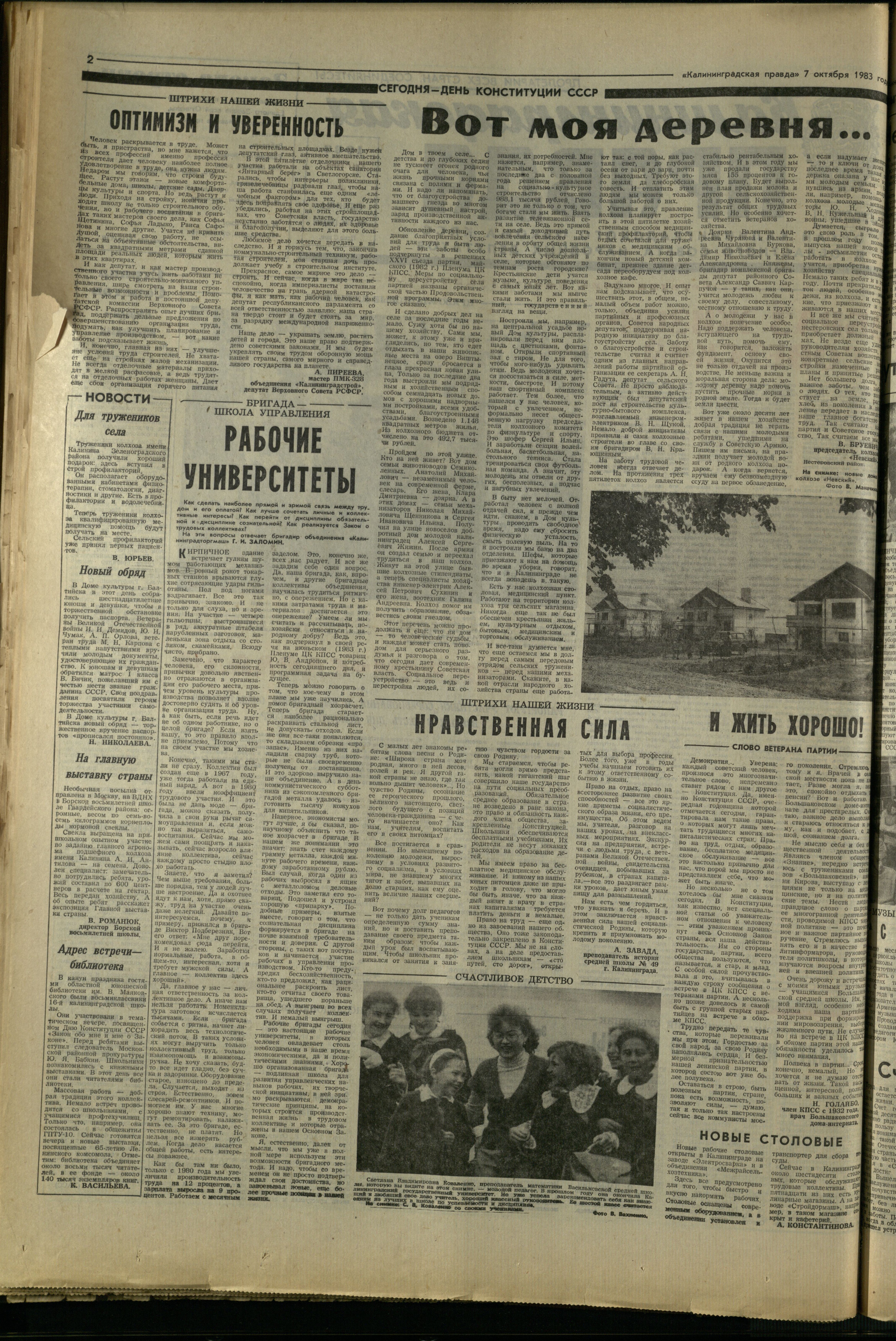231-10-83-2