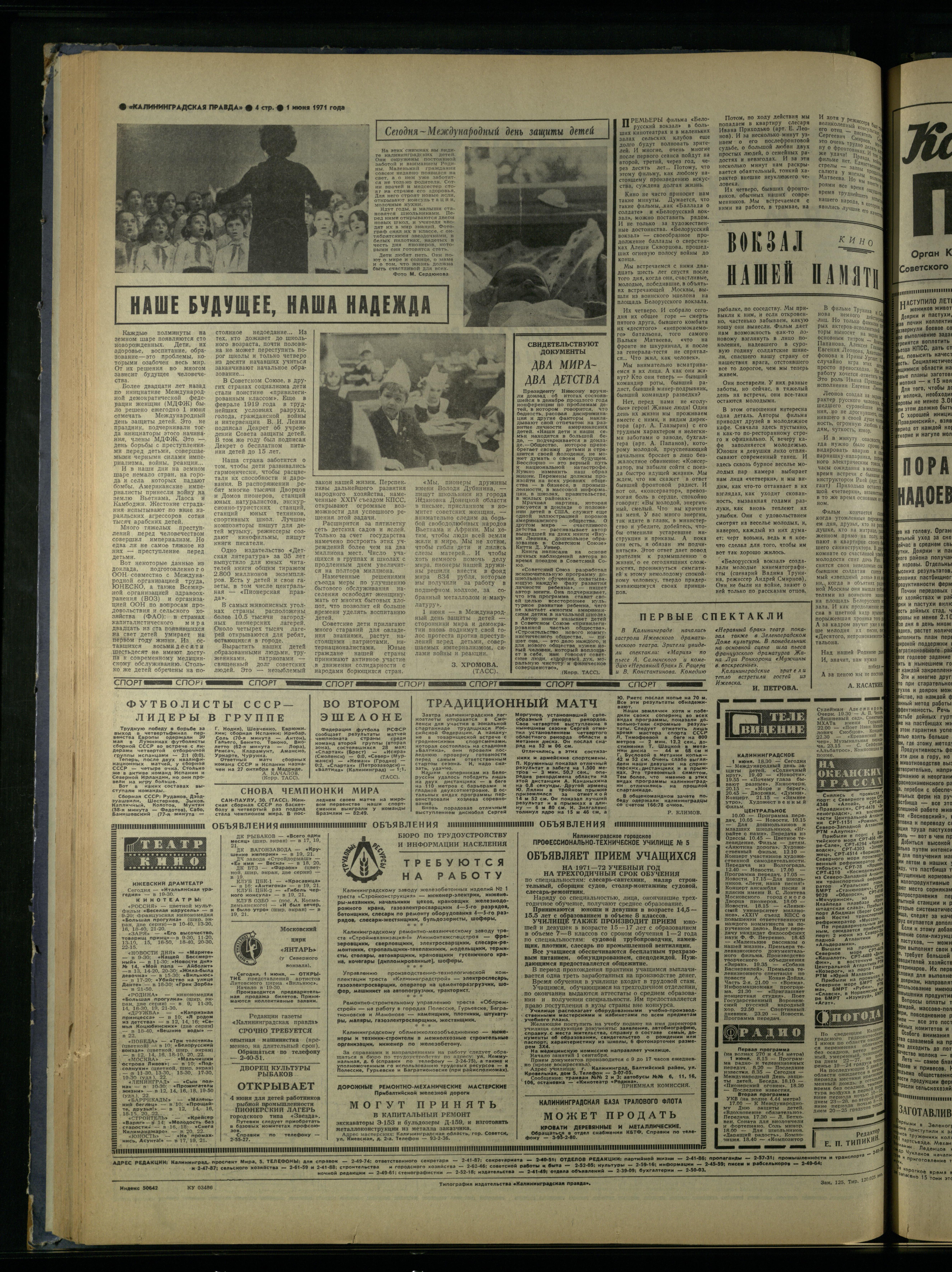 125-6-71-4