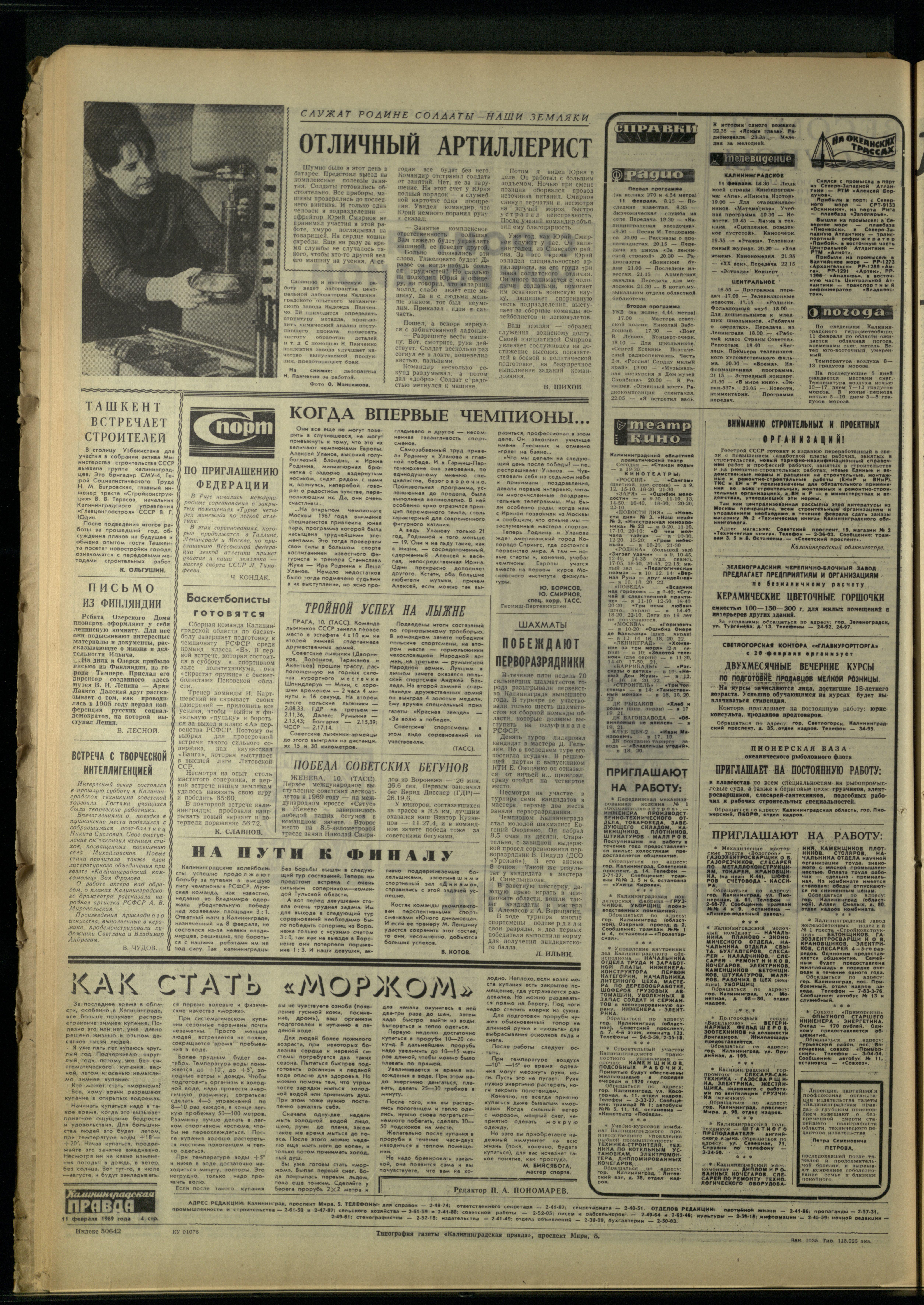 35-2-69-4