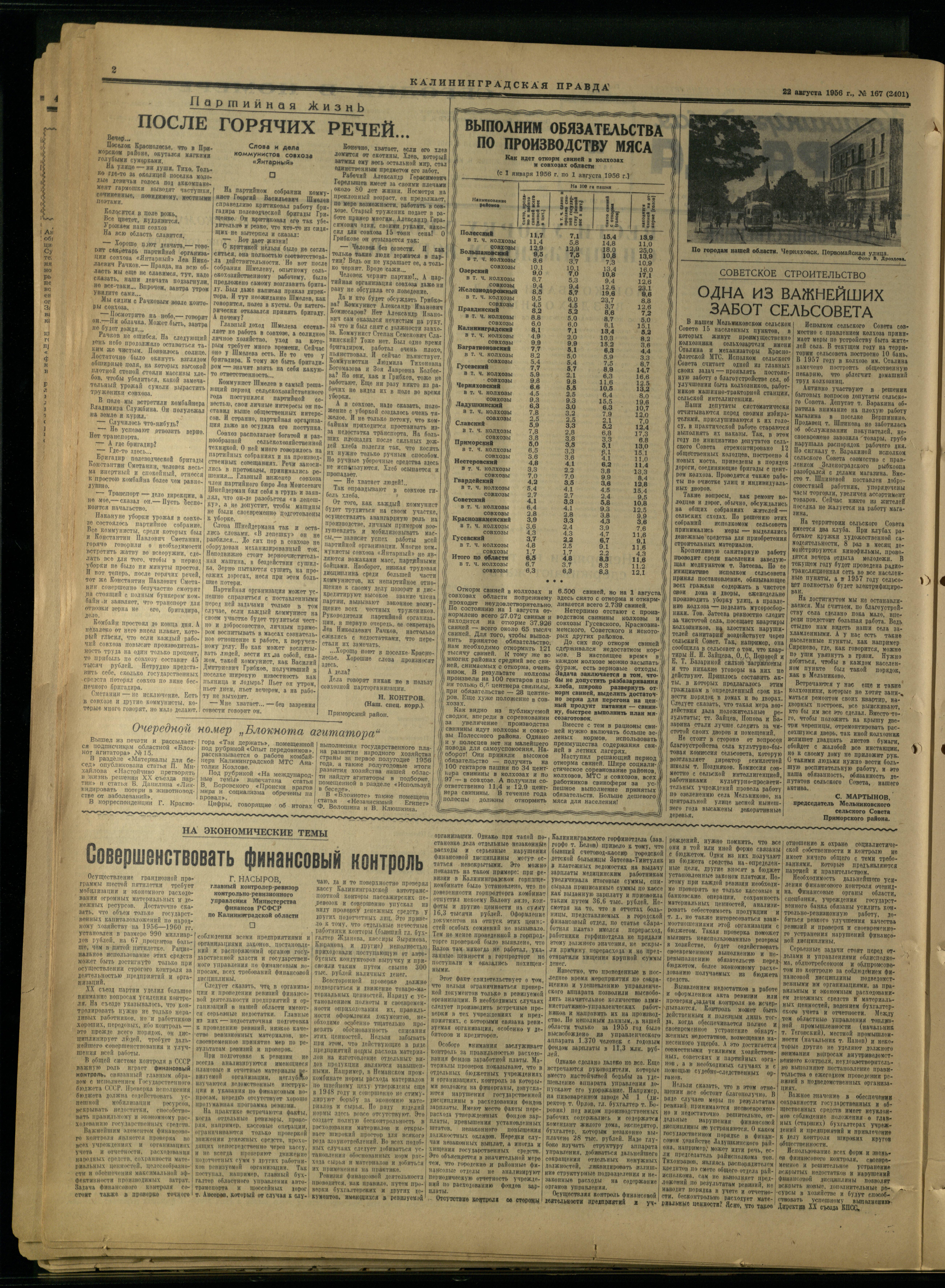 167-8-56-2