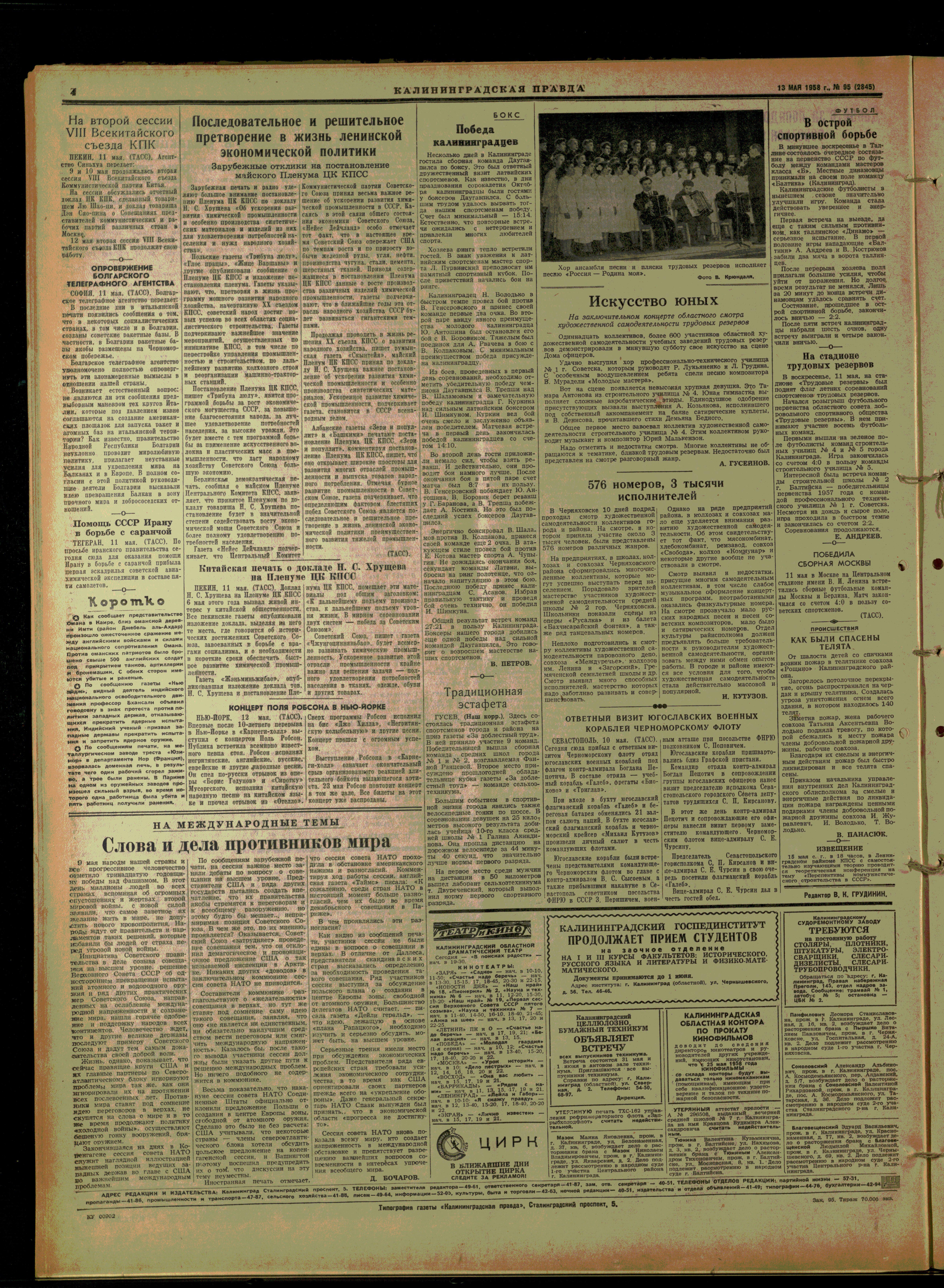 95-5-58-4