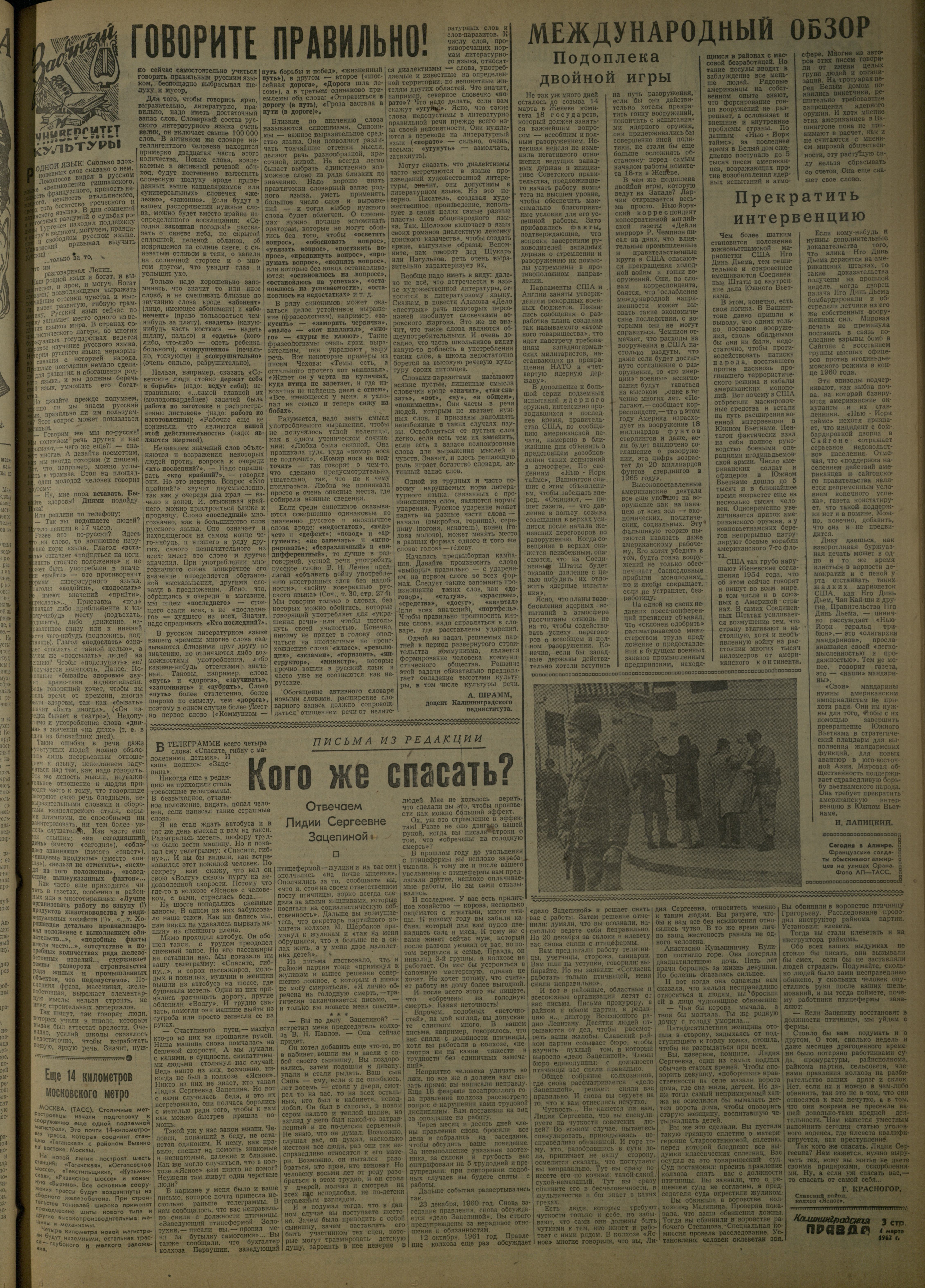54-3-62-3