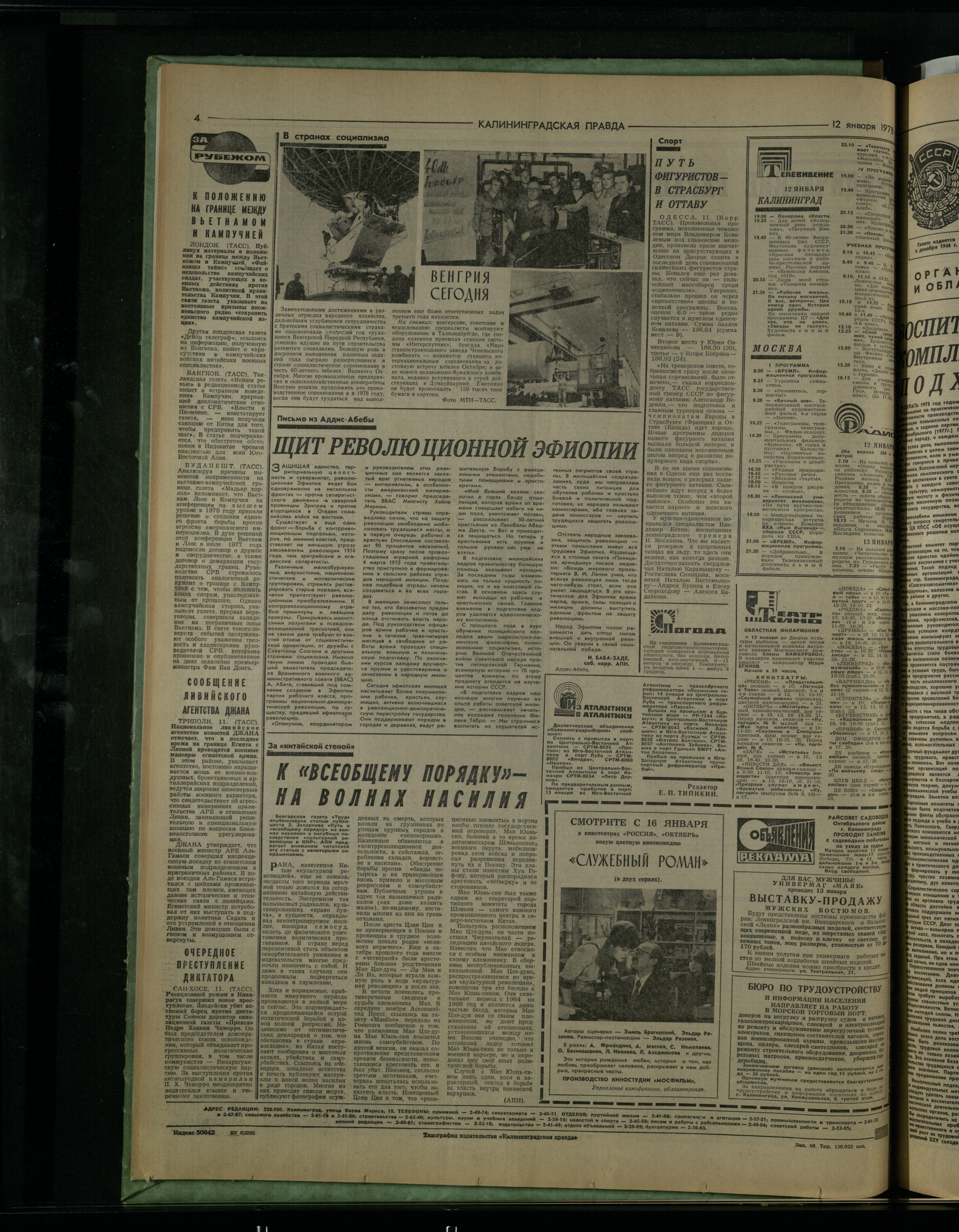 10-1-78-4