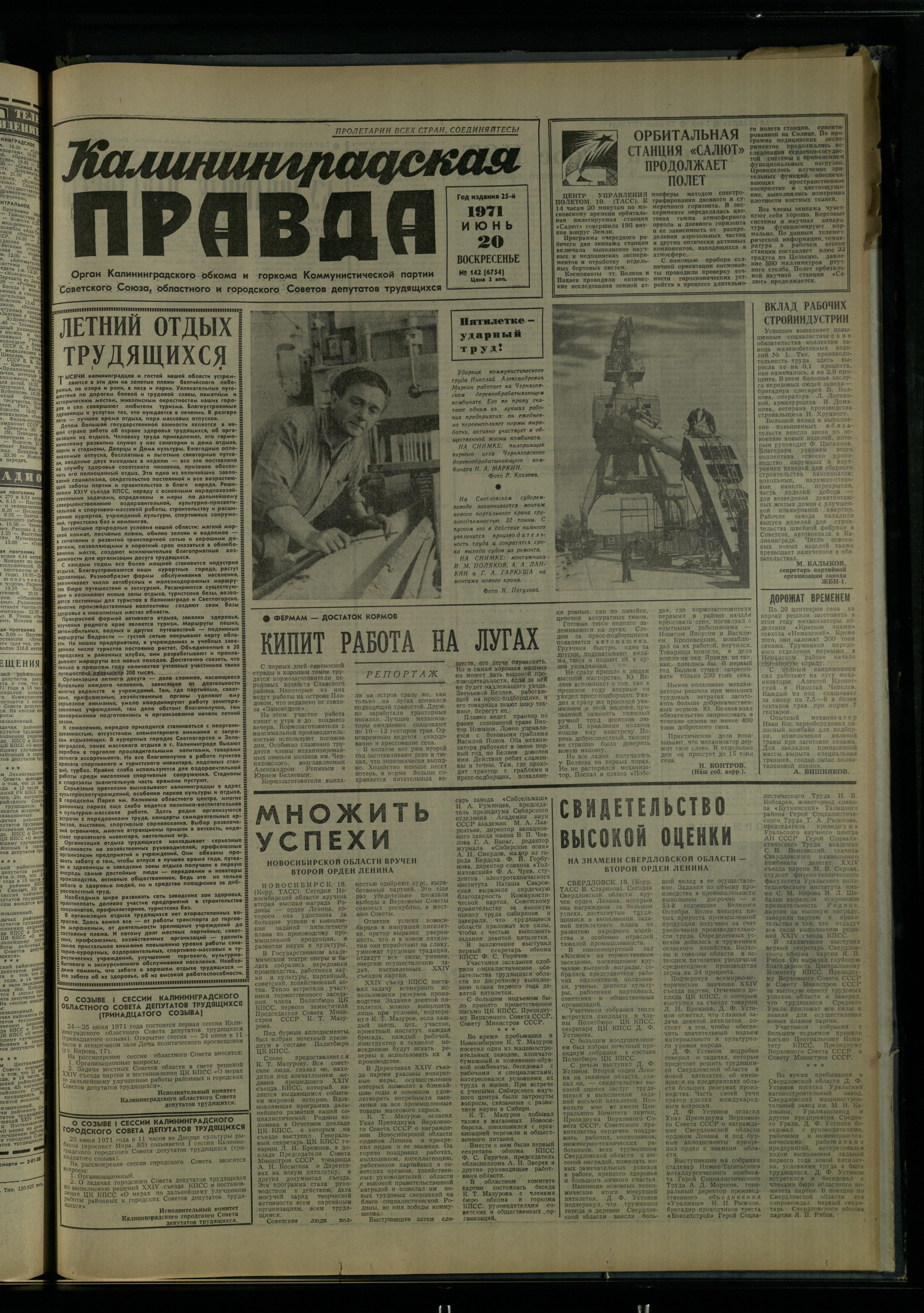 142-6-71-1