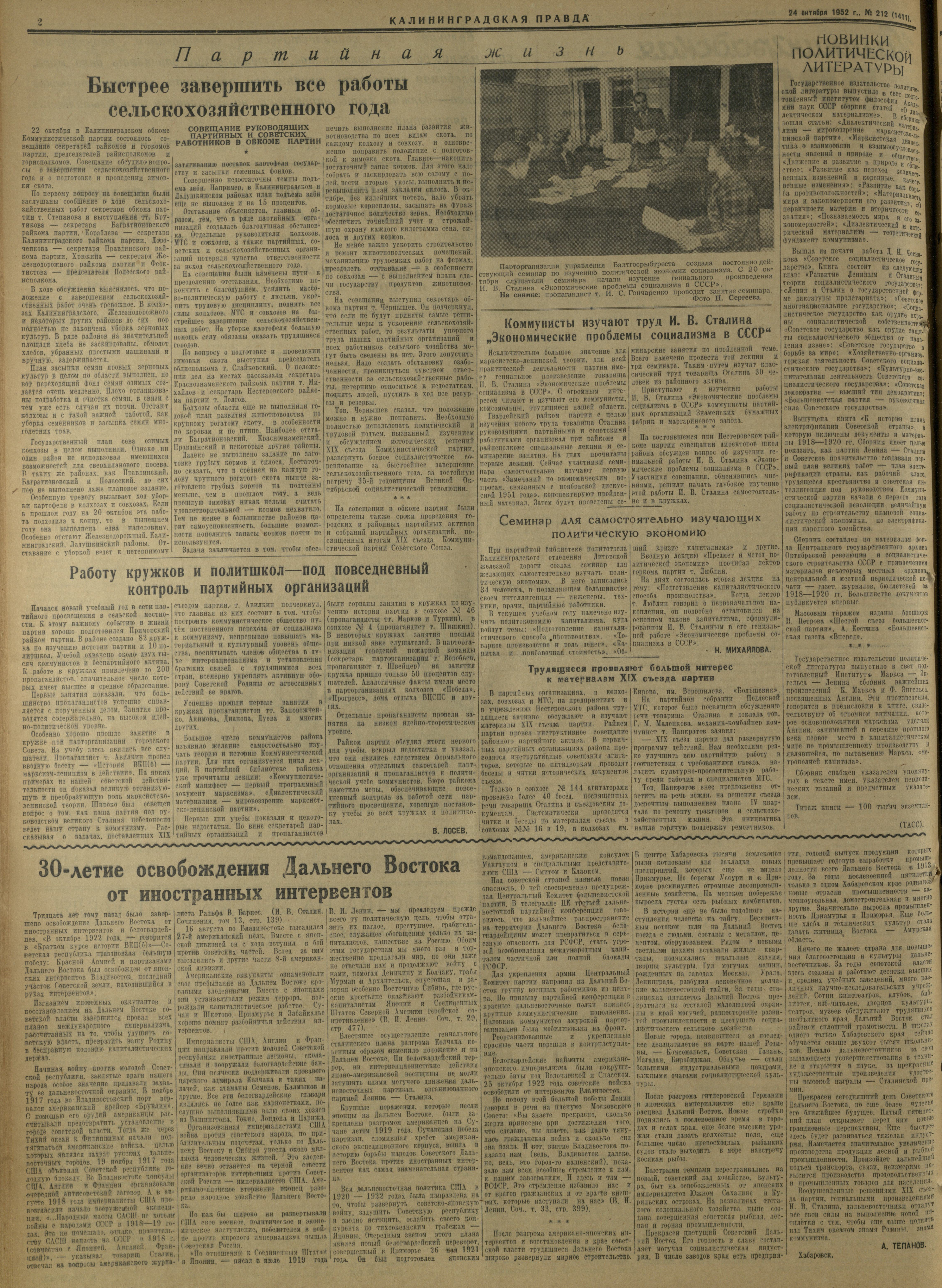 212-10-52-2