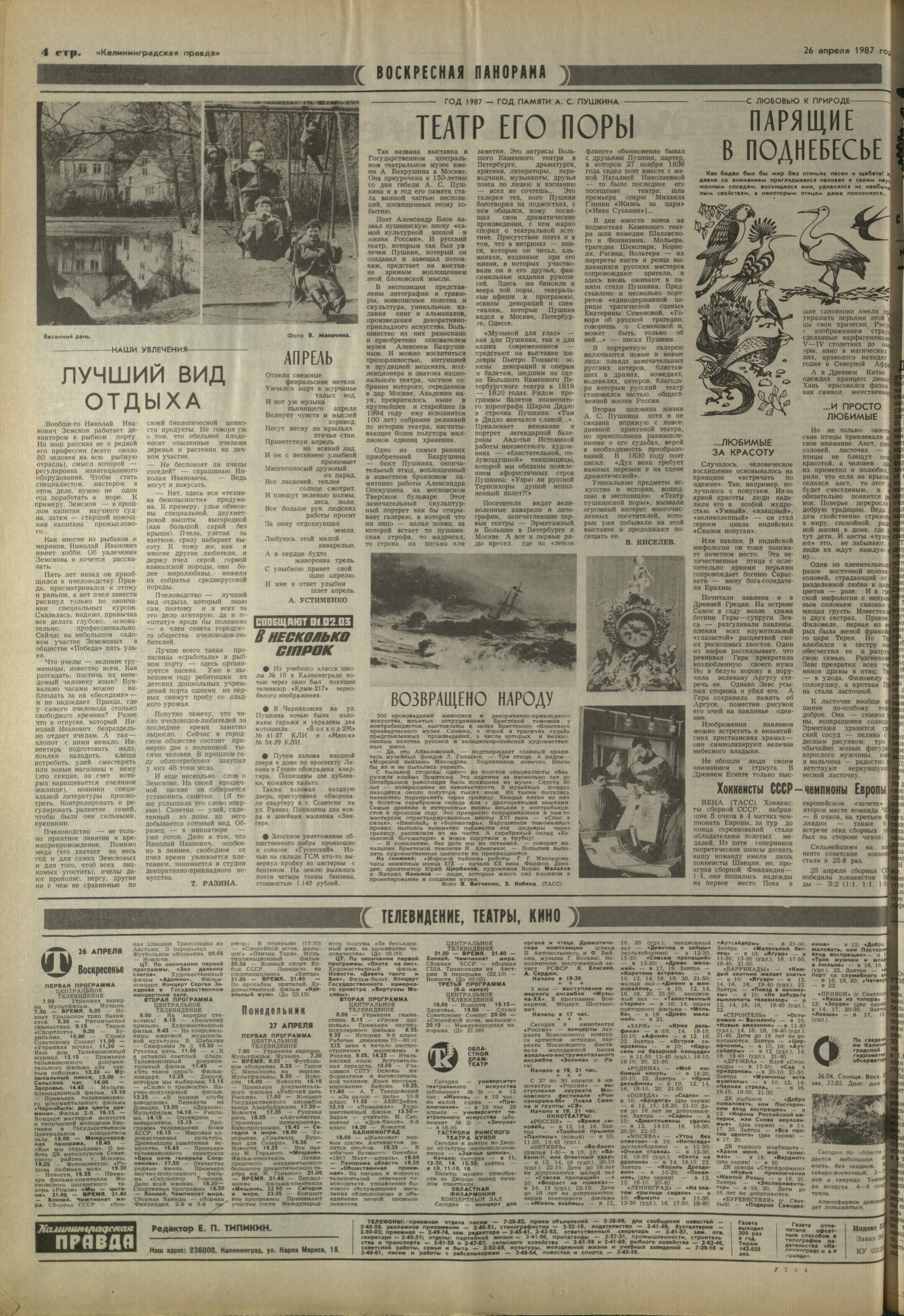 98-4-87-4