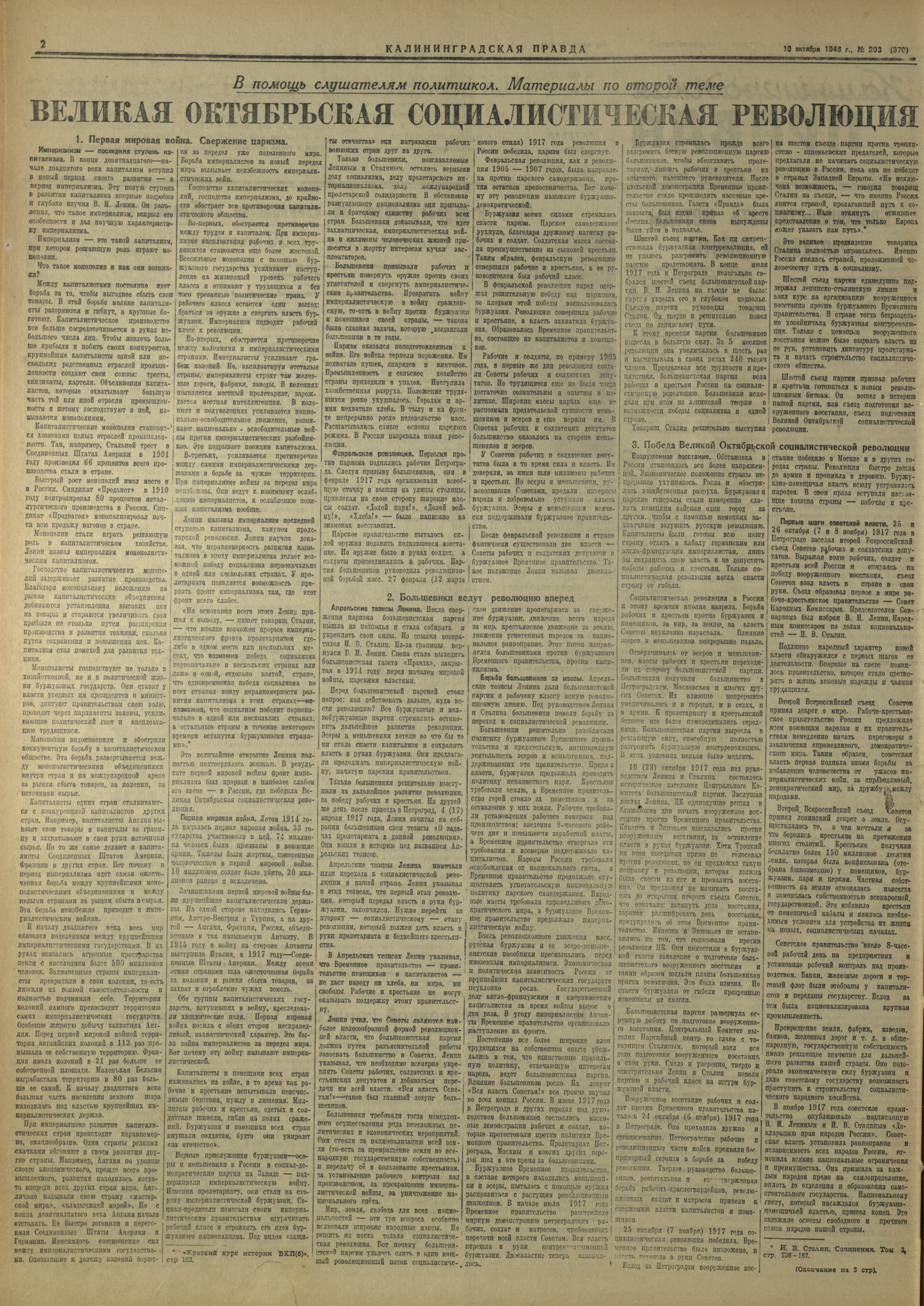 203-10-48-2