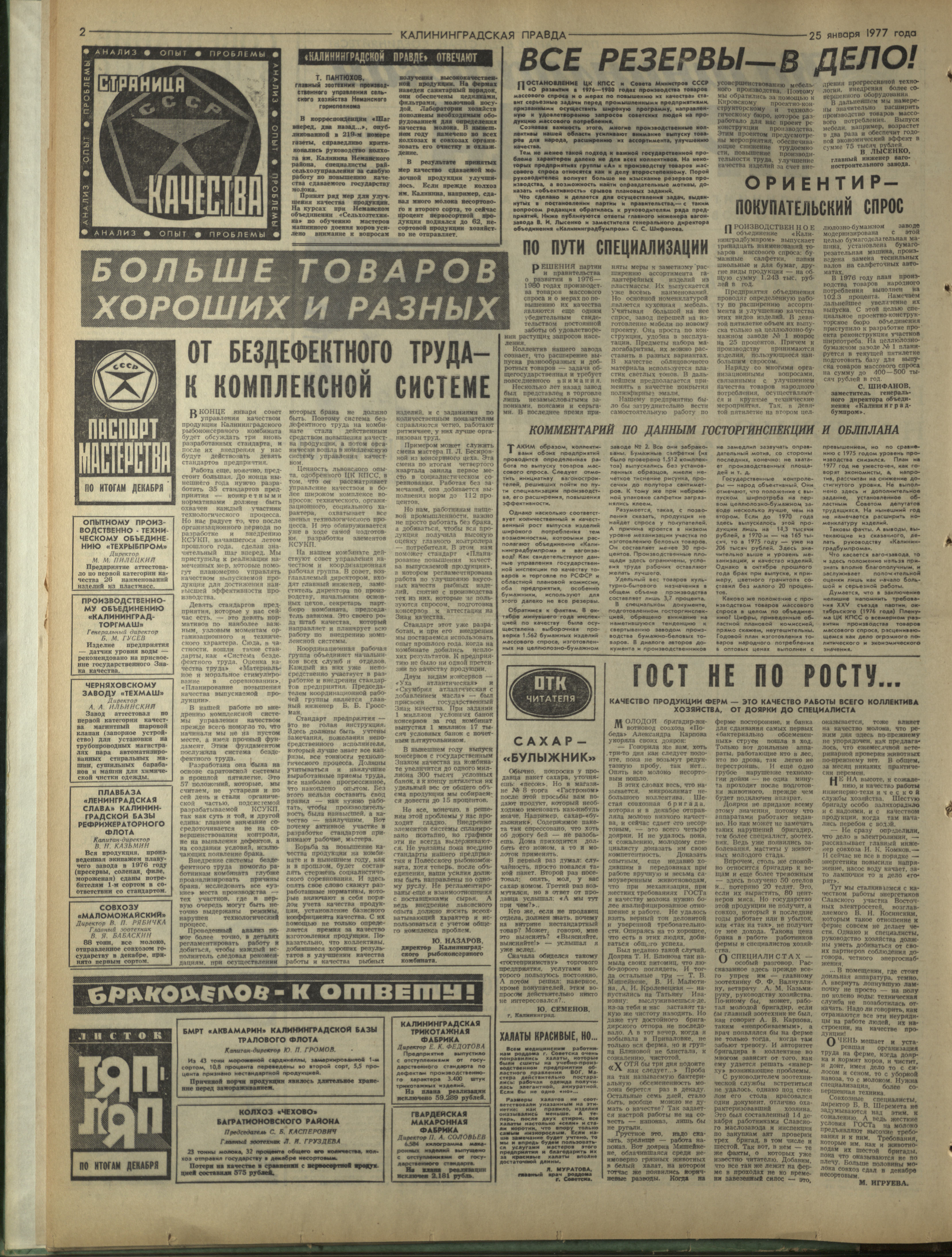 20-25-1-77-2