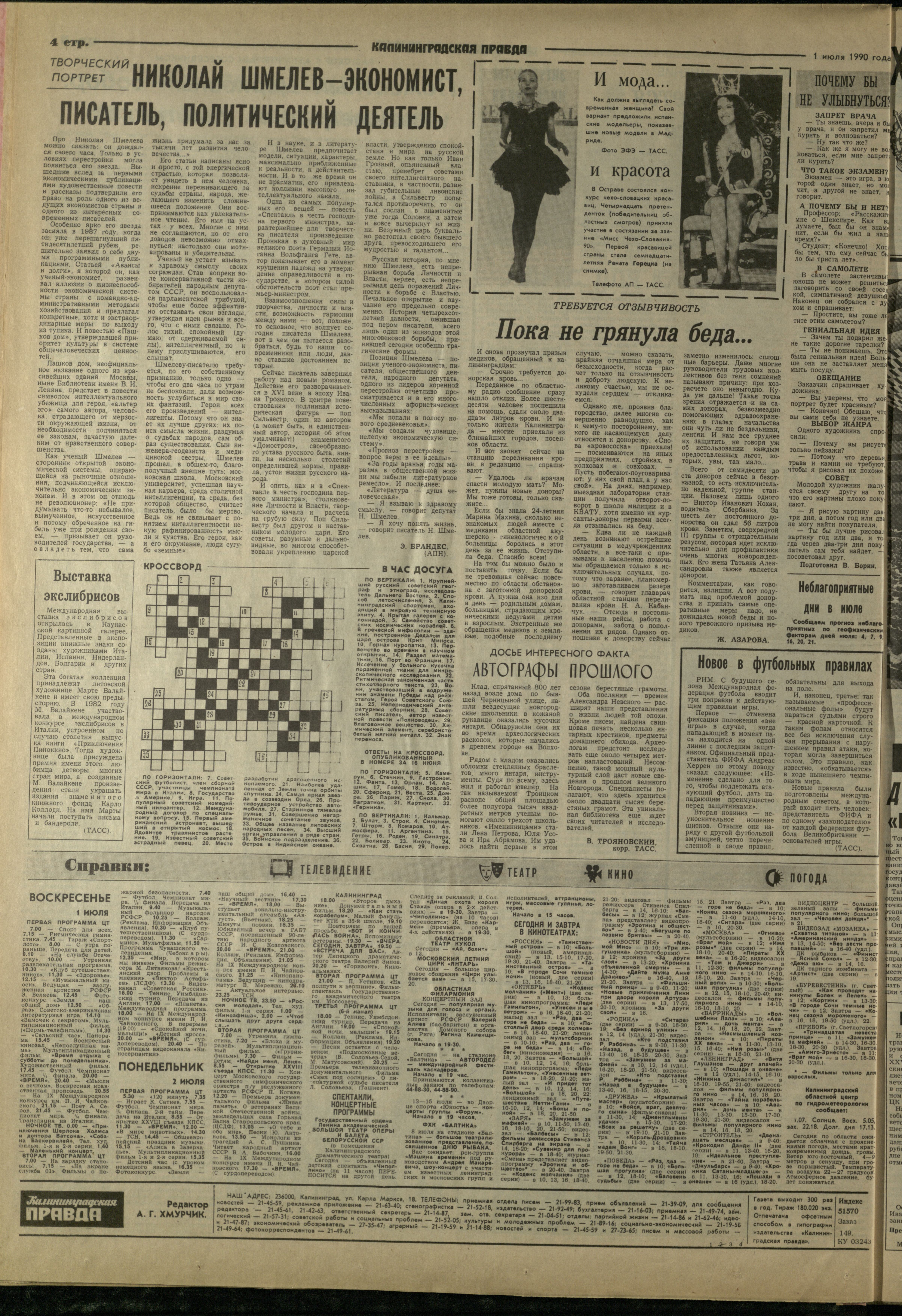 149-7-90-4
