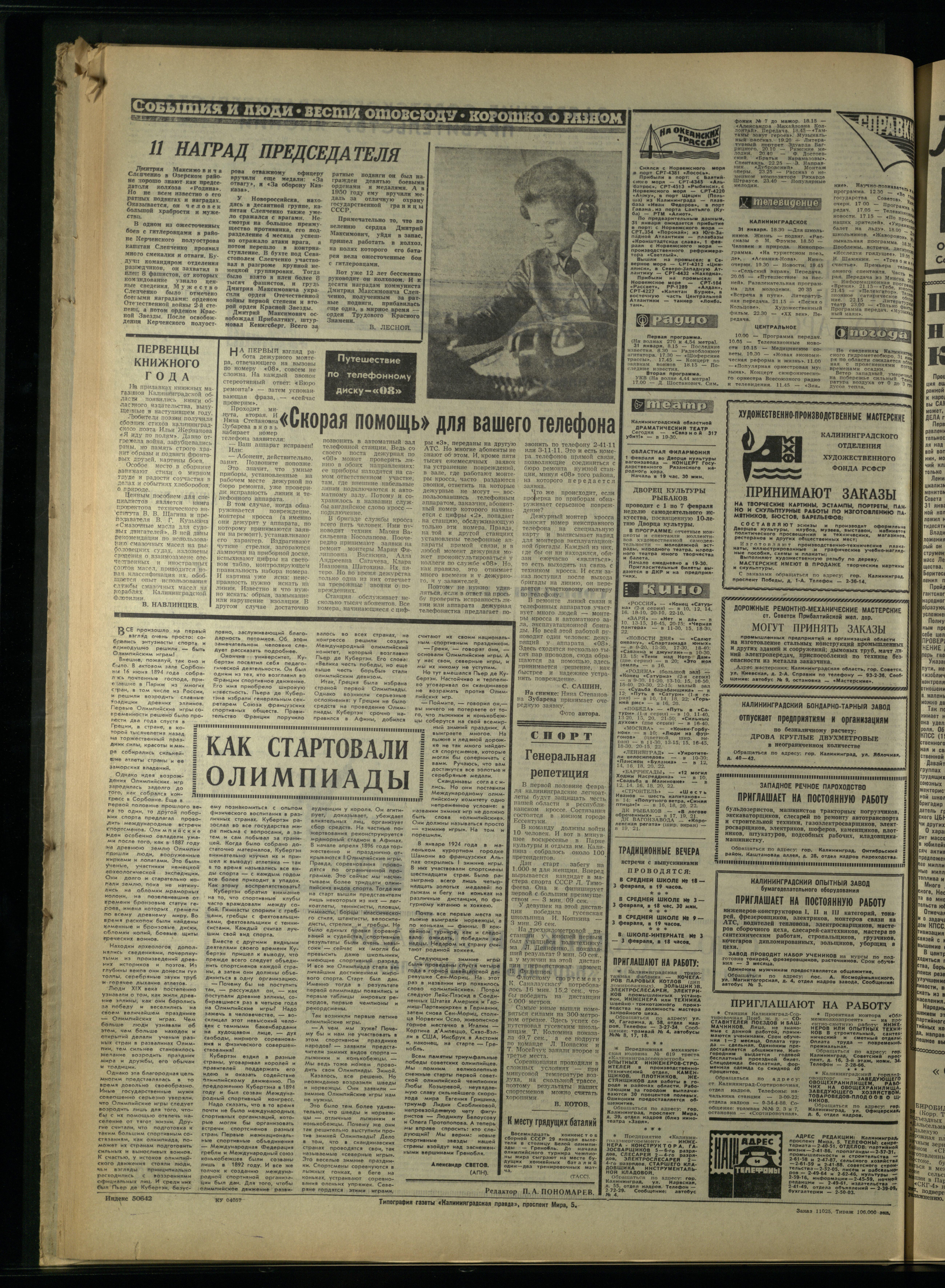 25-1-68-4