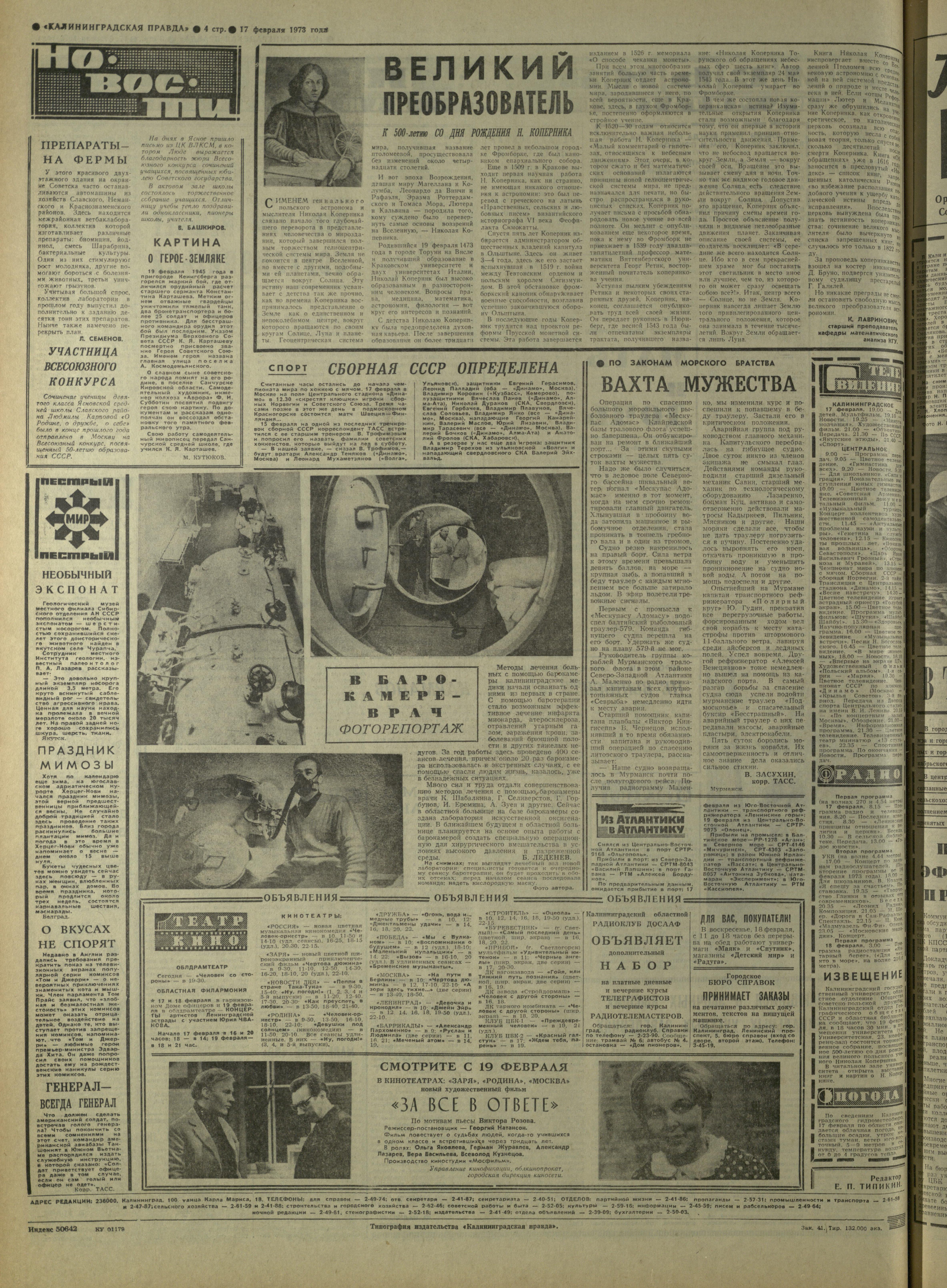 41-2-73-4