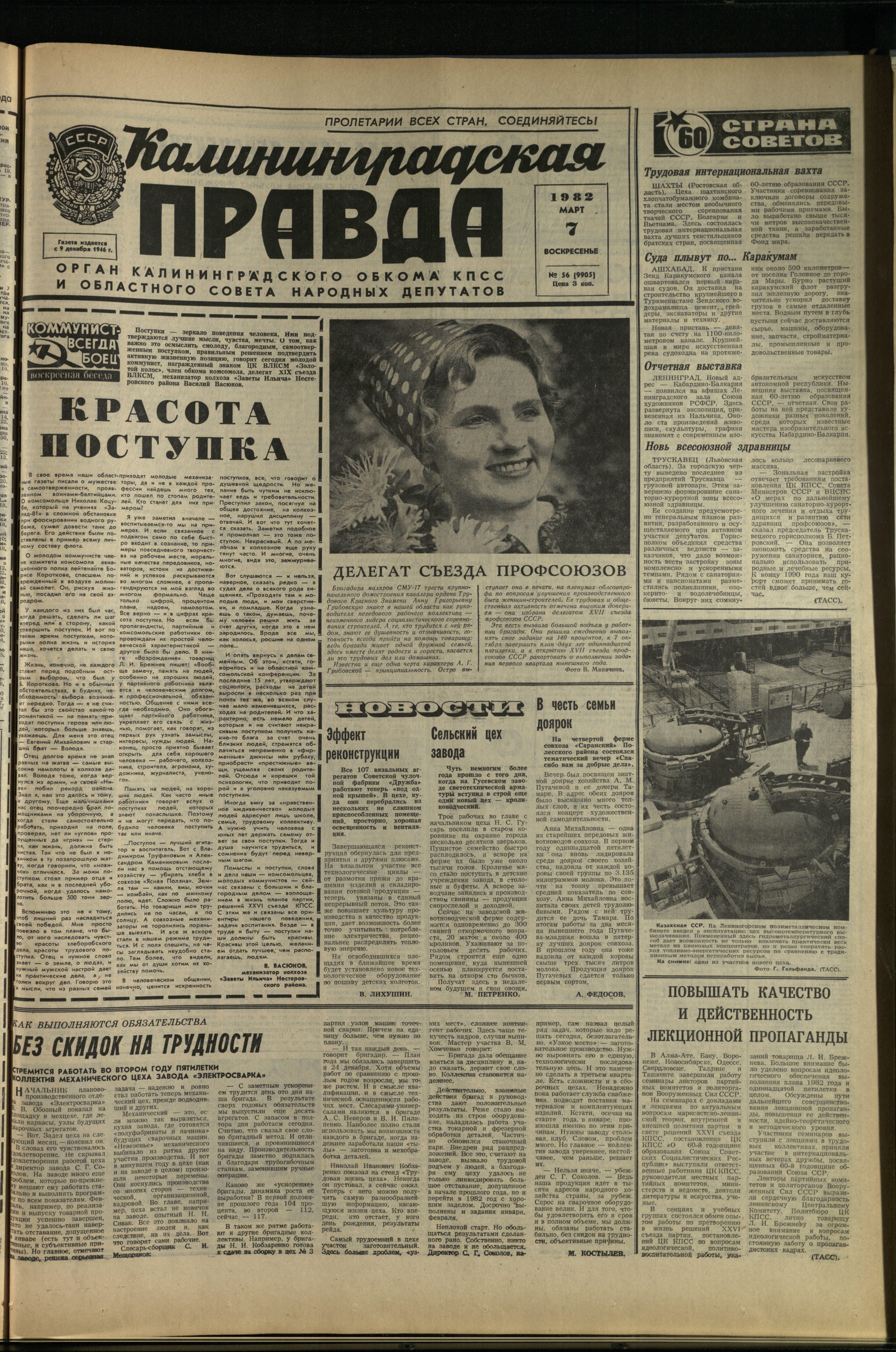 56-3-82-1