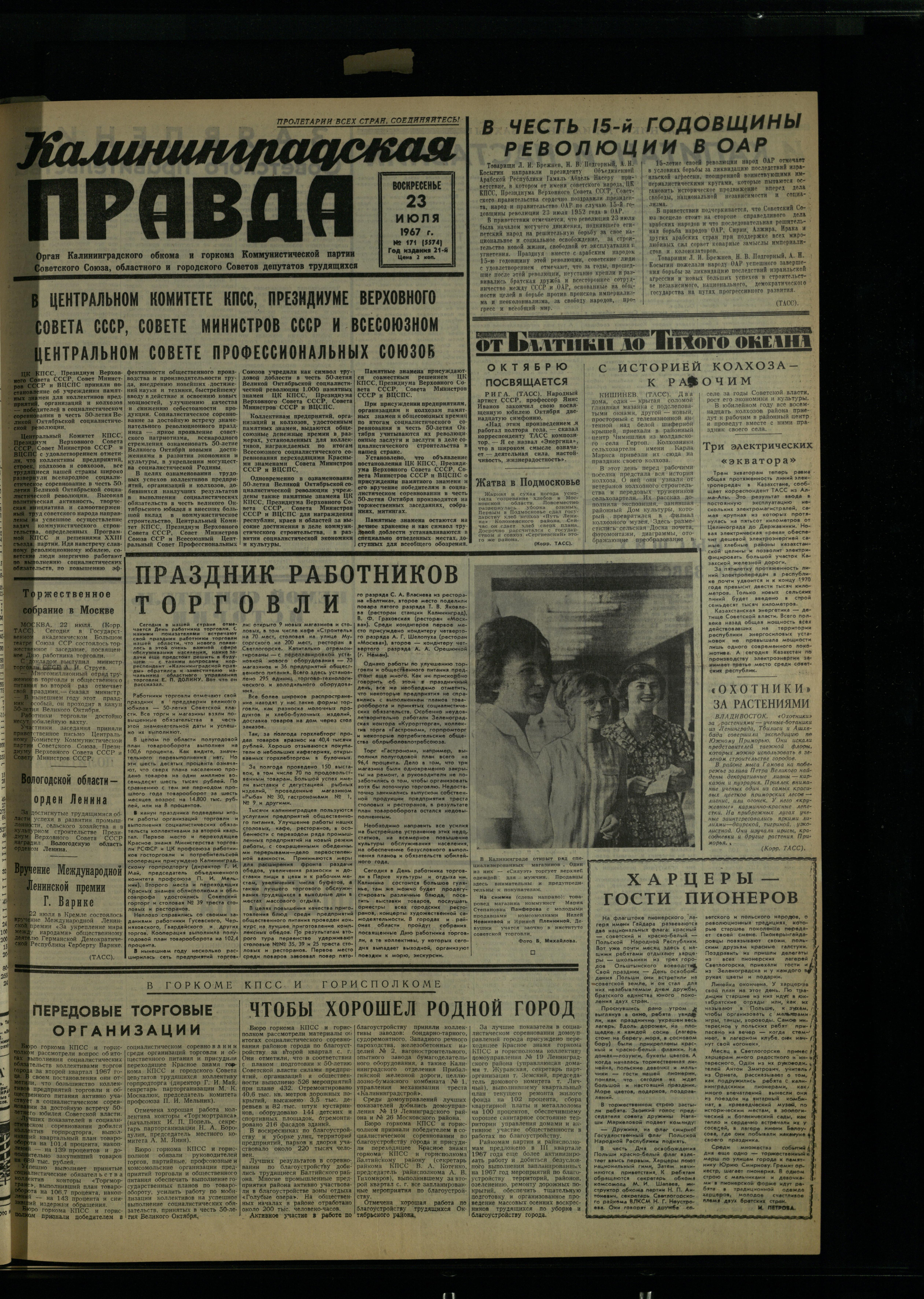 171-7-67-1