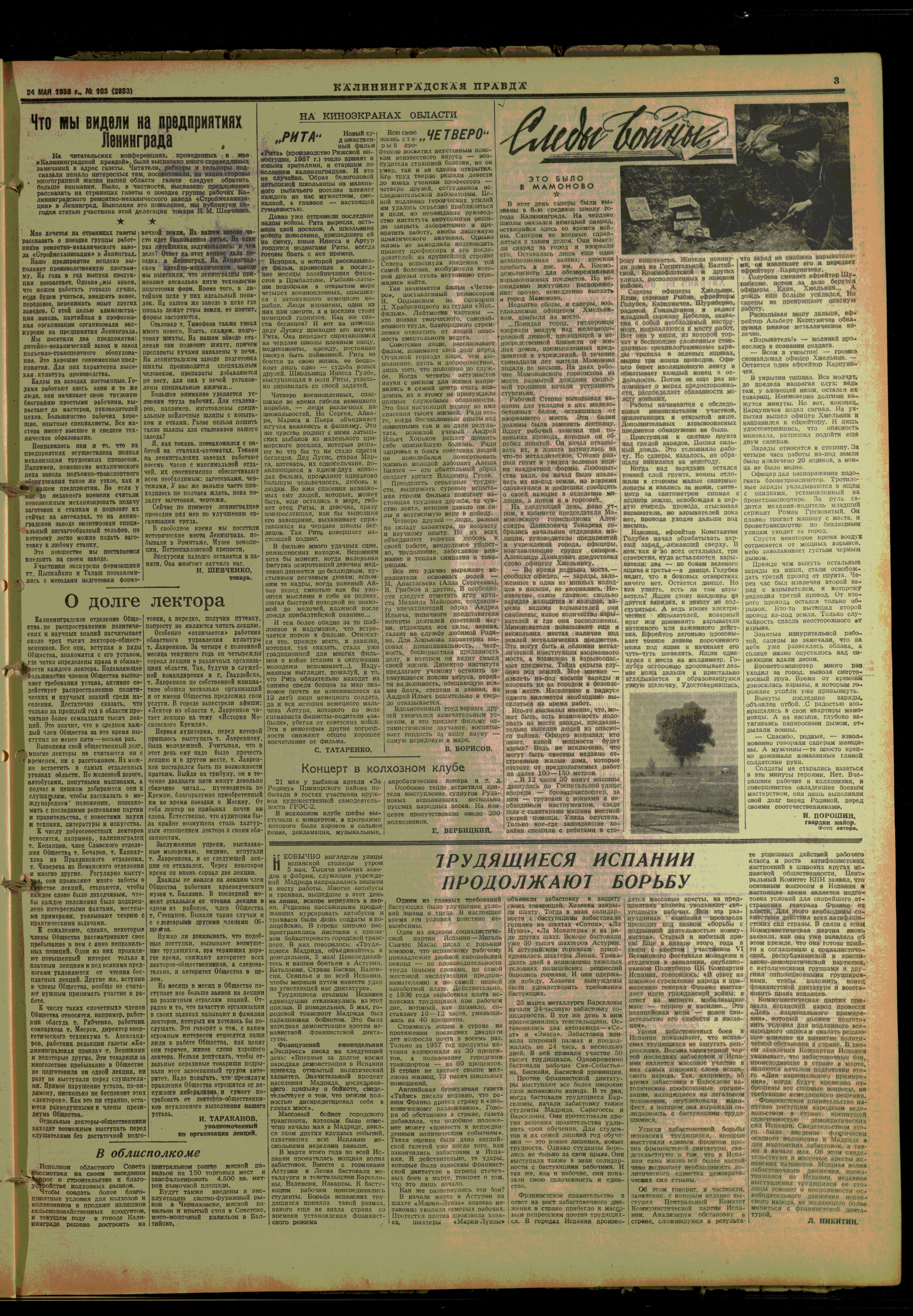 103-5-58-3