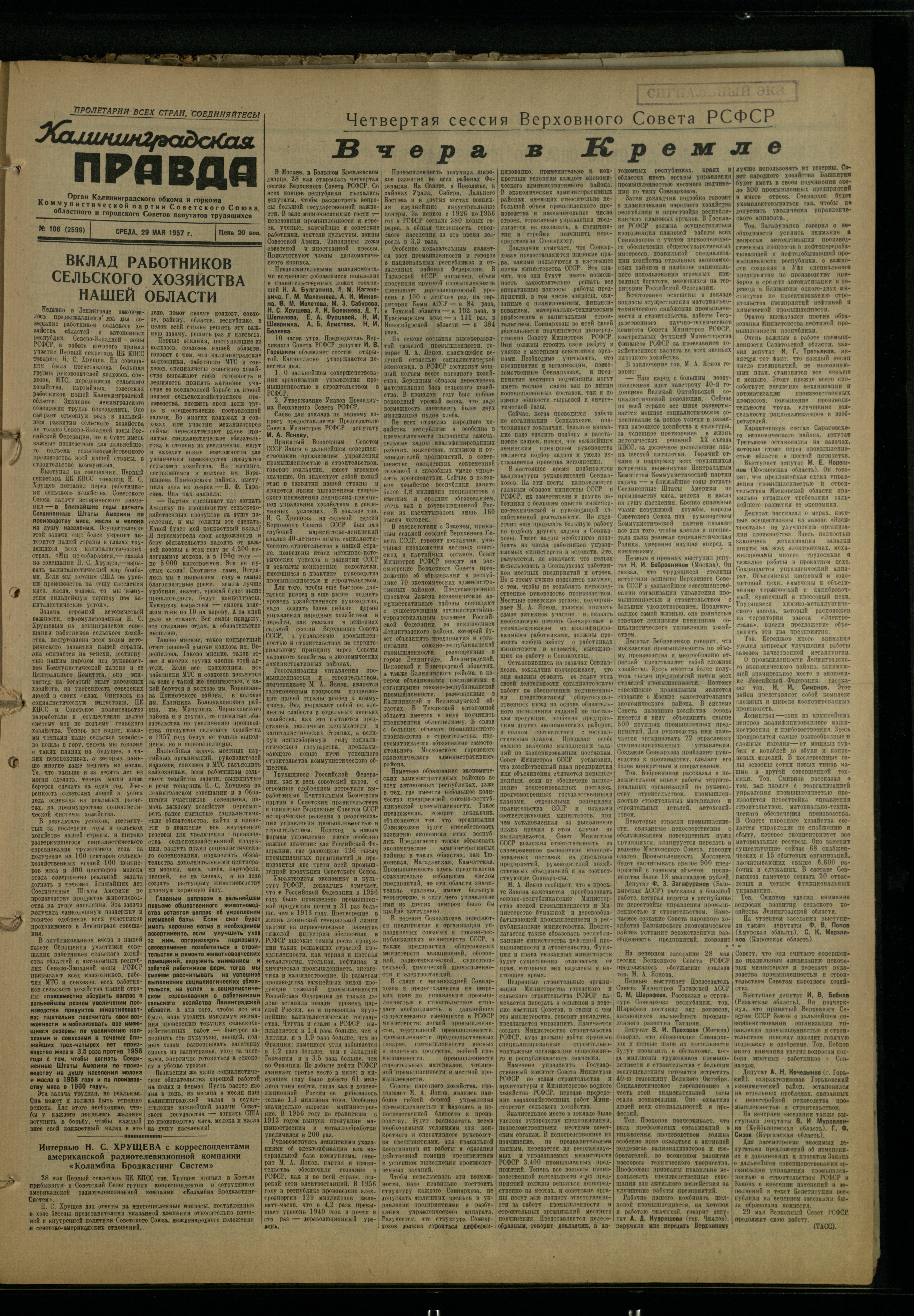 106-5-57-1