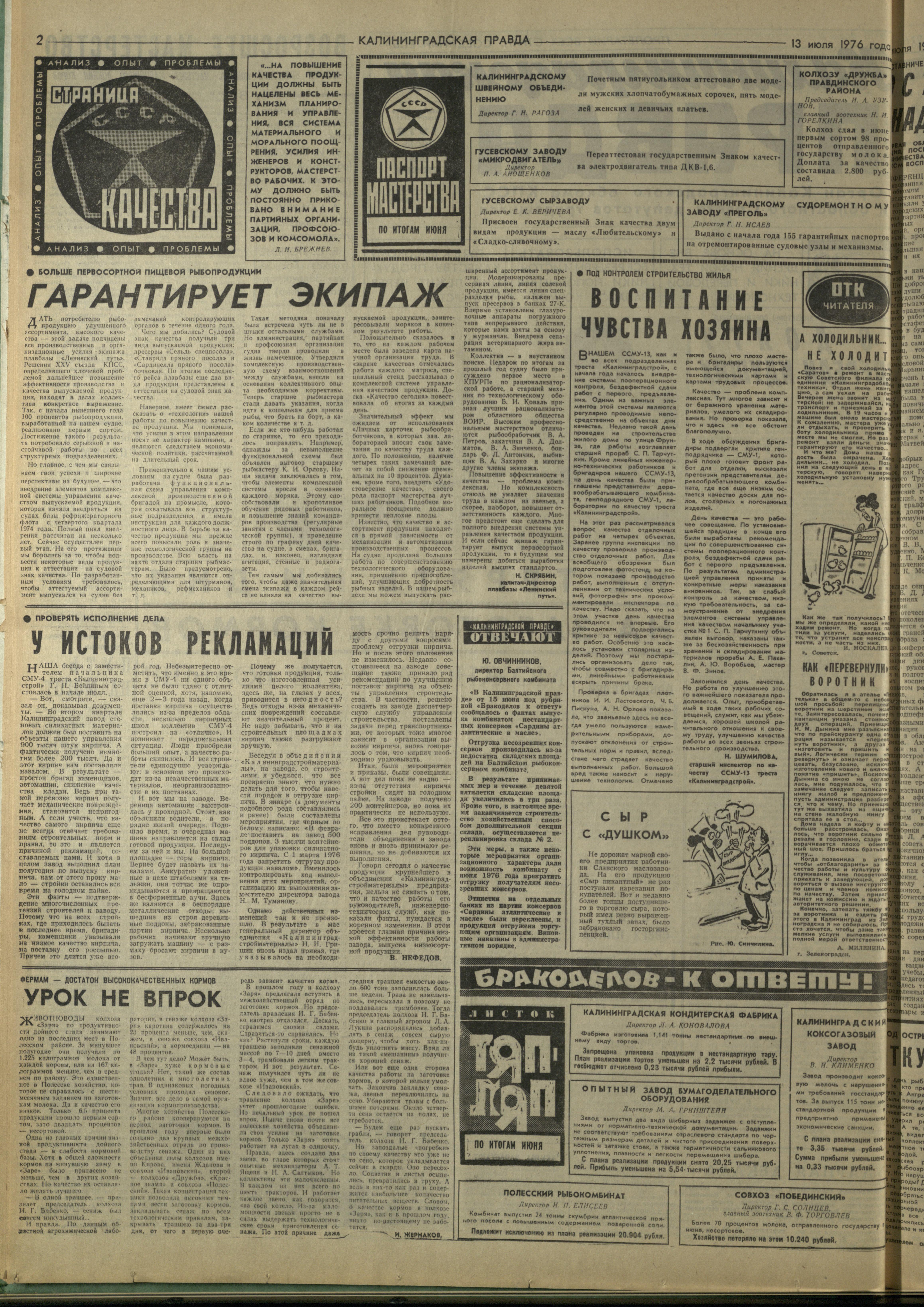 163-7-76-2