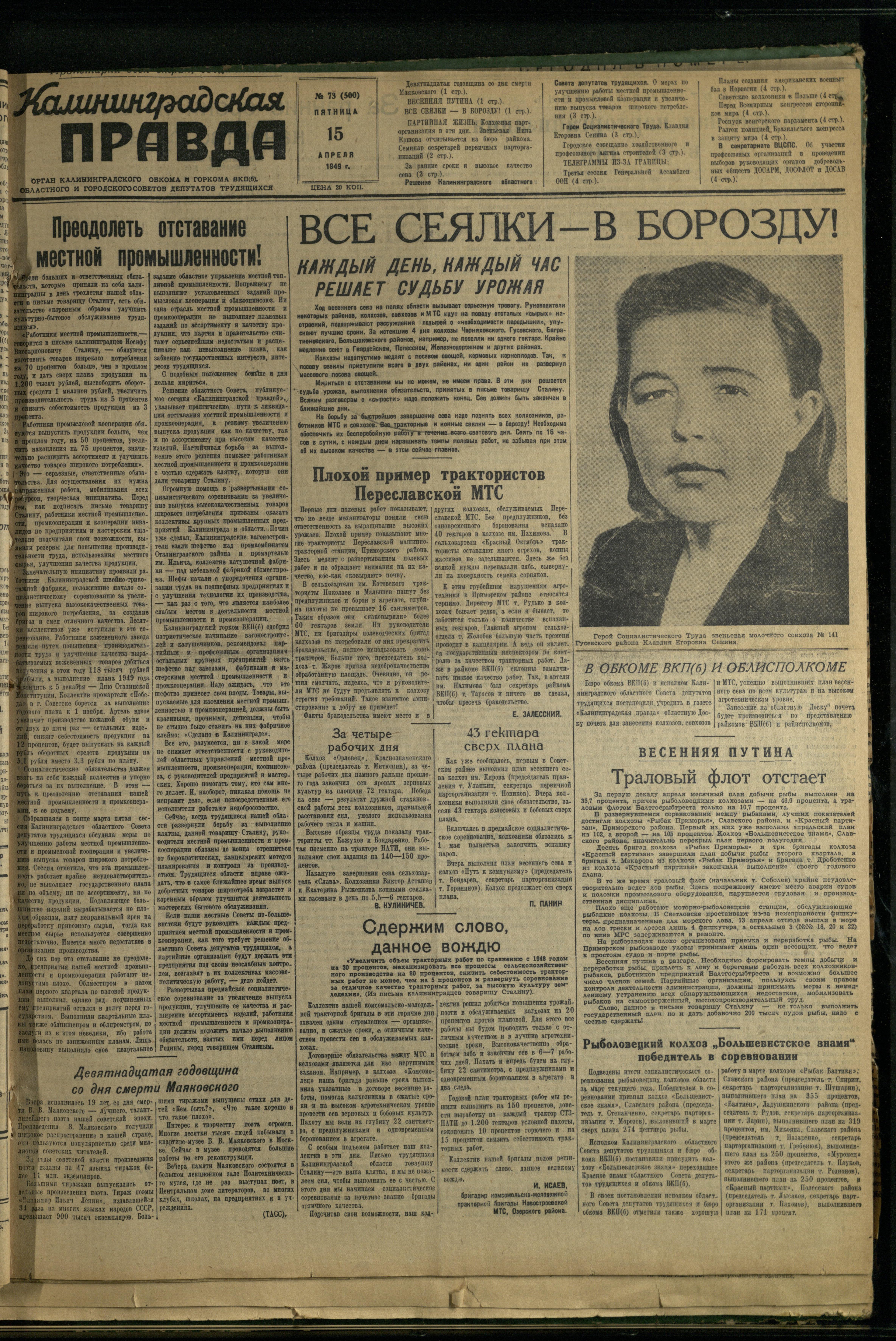 73-4-49-1