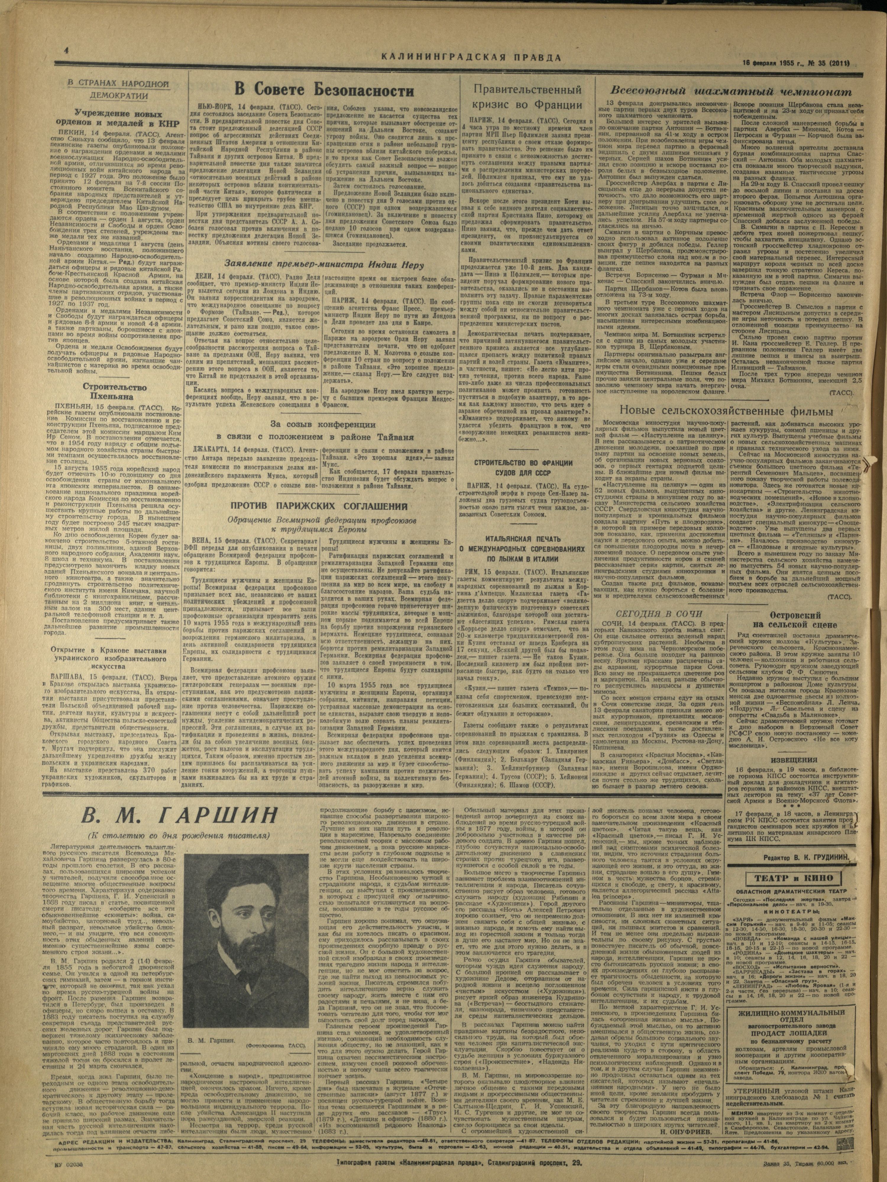 35-2-55-4